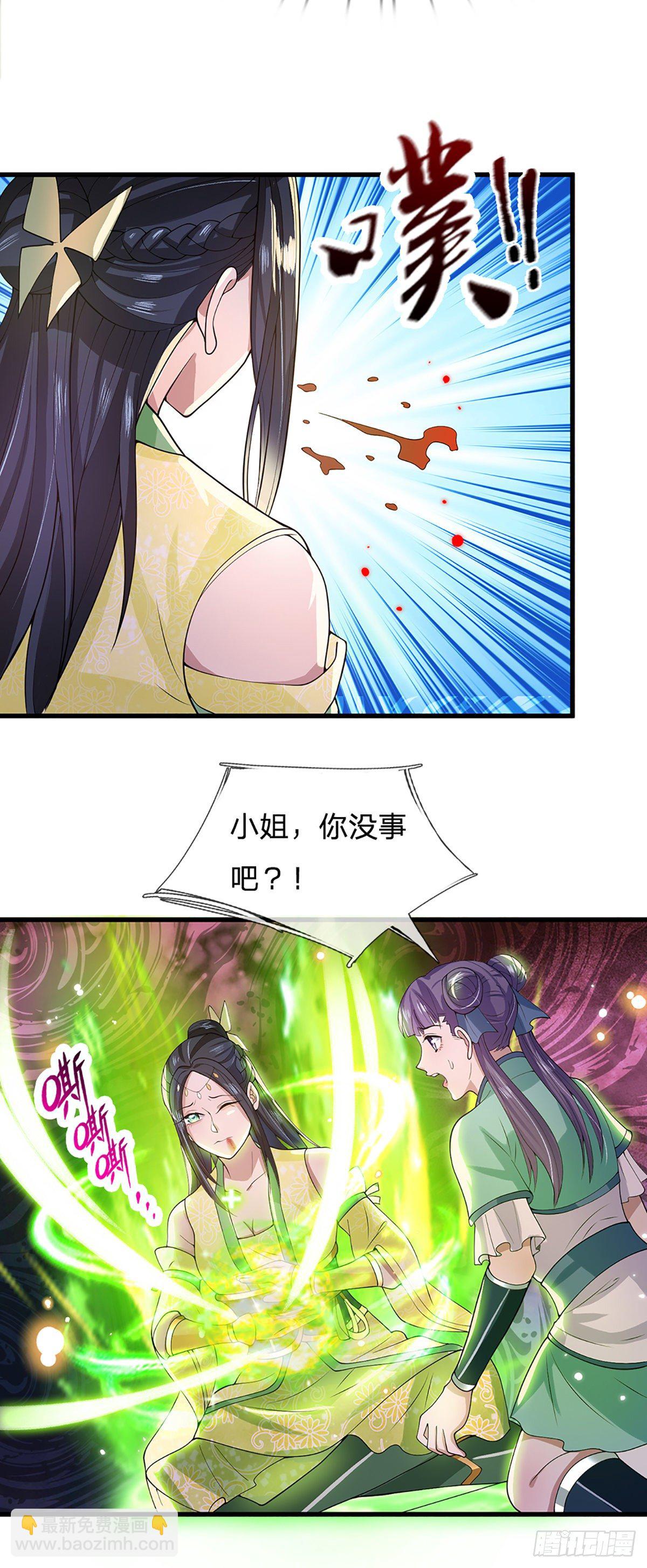 第5话 药师突破-第6话