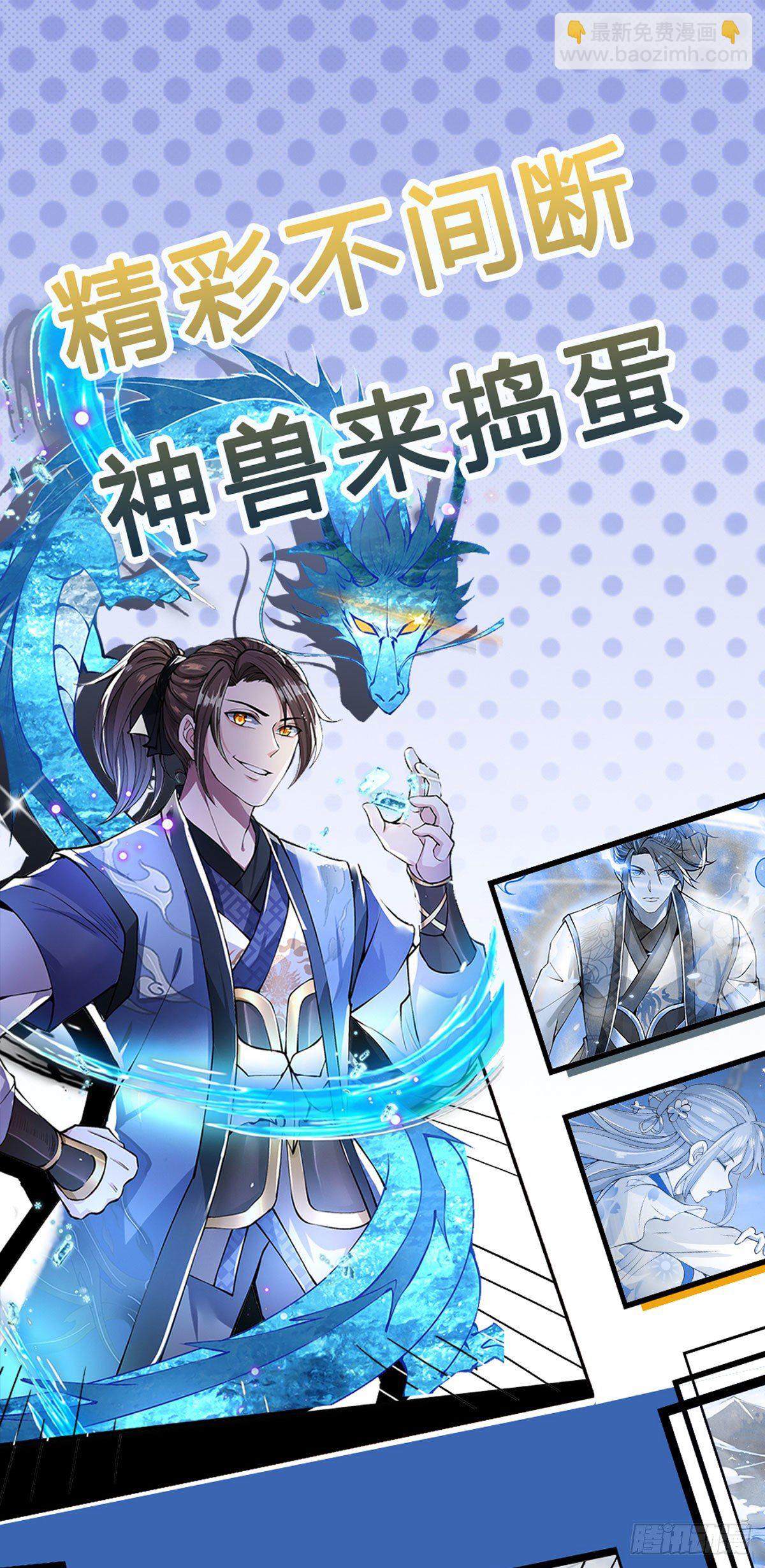 第5话 药师突破-第6话