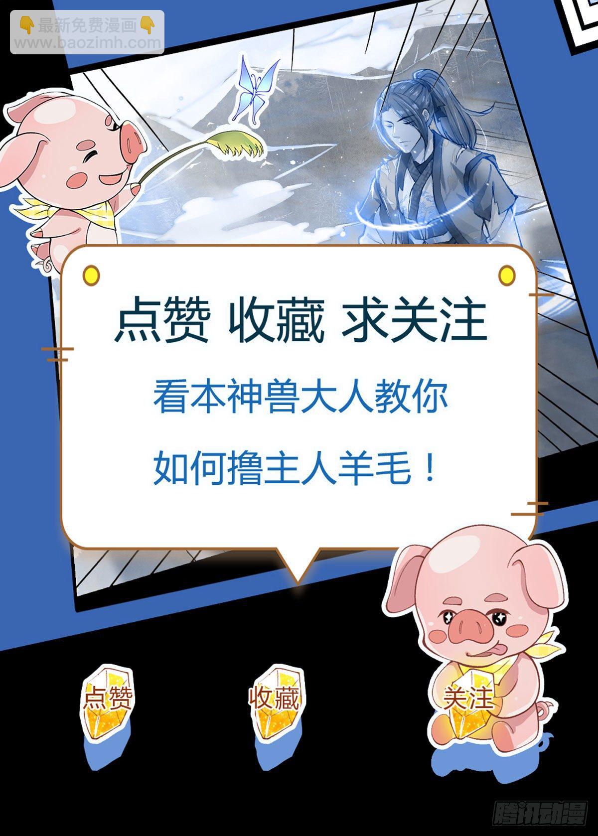 第5话 药师突破-第6话