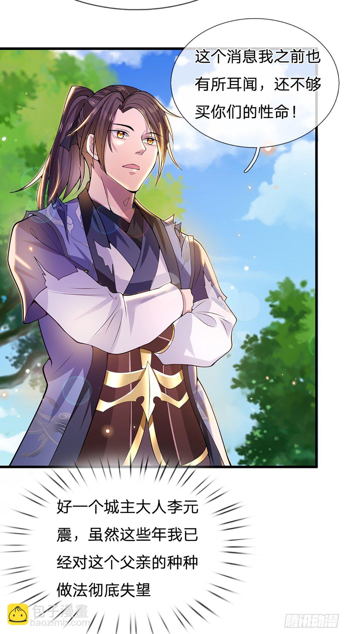 第5话 药师突破-第6话