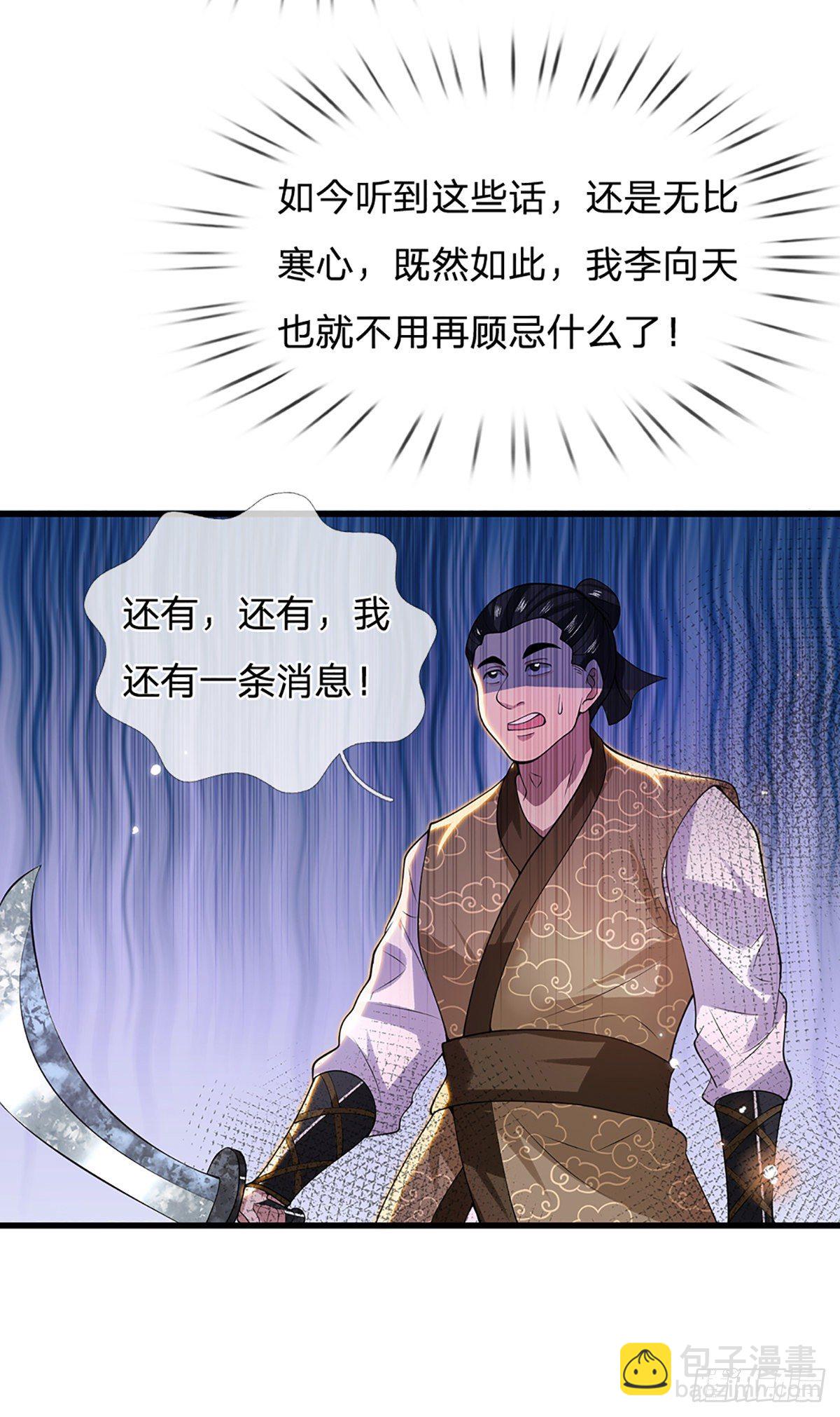 第5话 药师突破-第6话