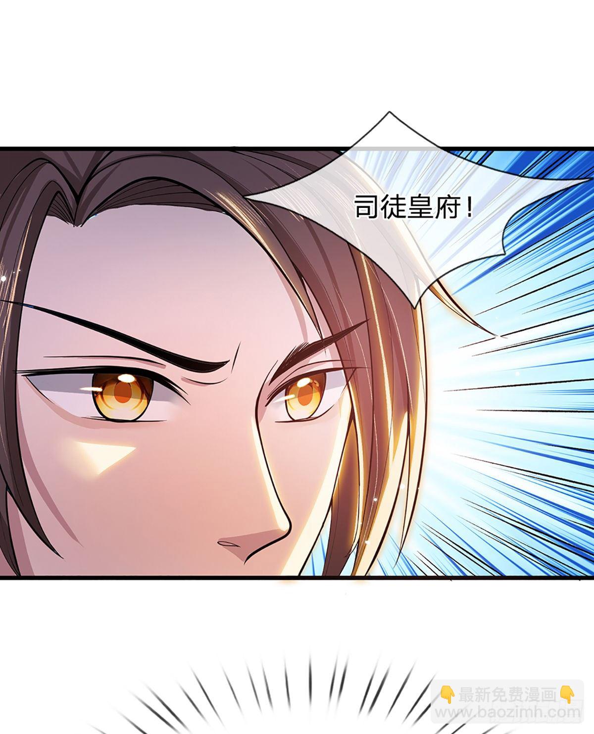 第5话 药师突破-第6话