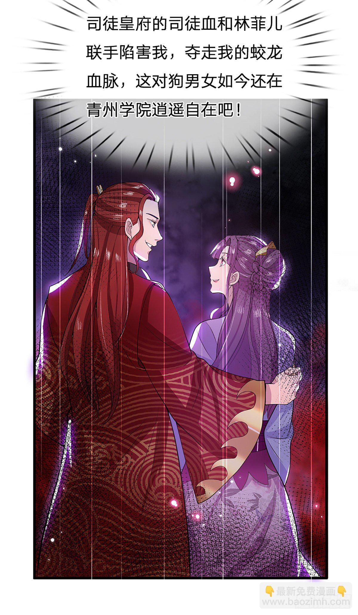 第5话 药师突破-第6话