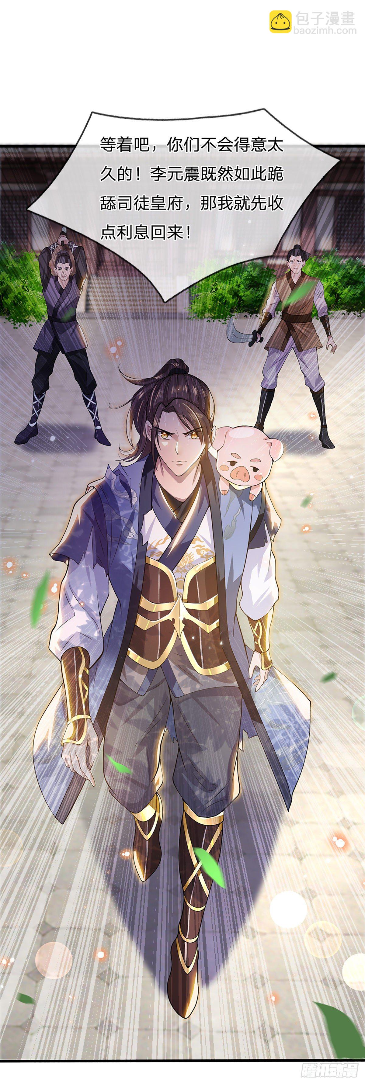 第5话 药师突破-第6话