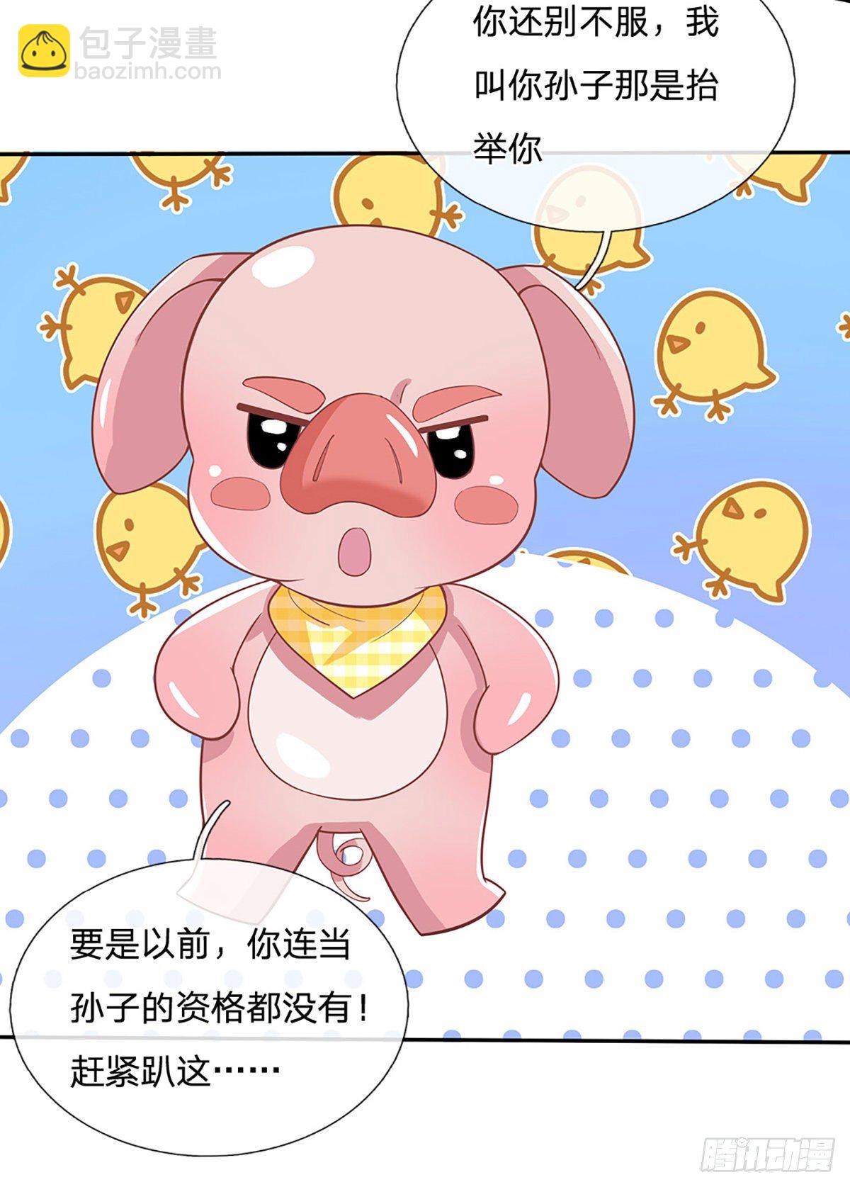 第51话 太侮辱人了-第52话