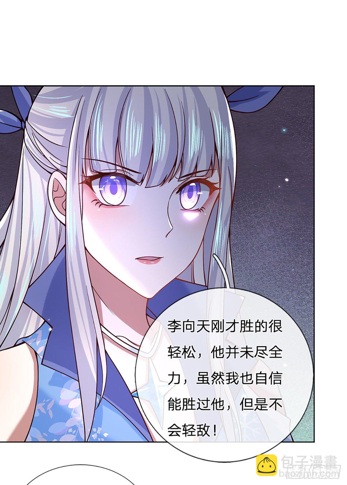 第51话 太侮辱人了-第52话