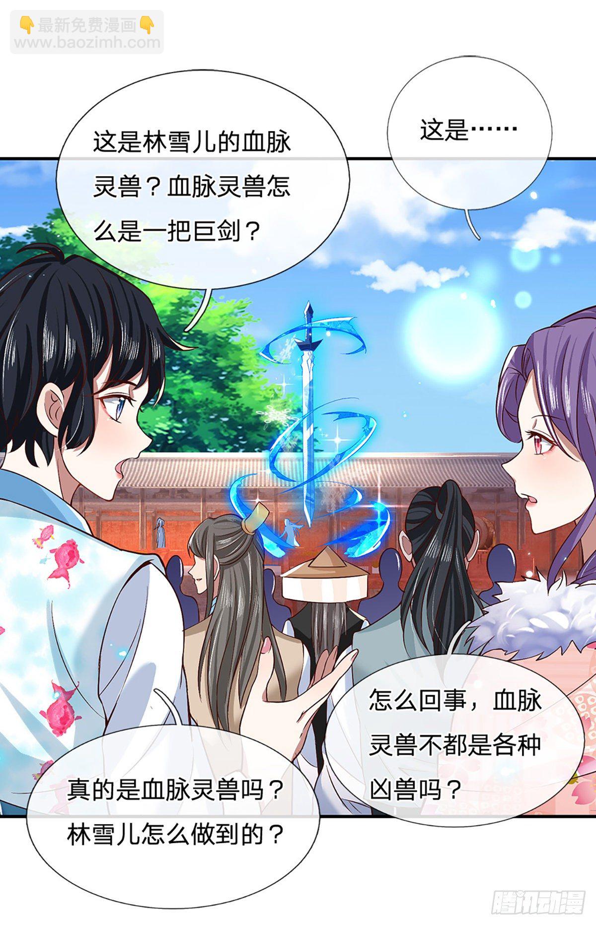 第53话 大嘴吃天下-第54话