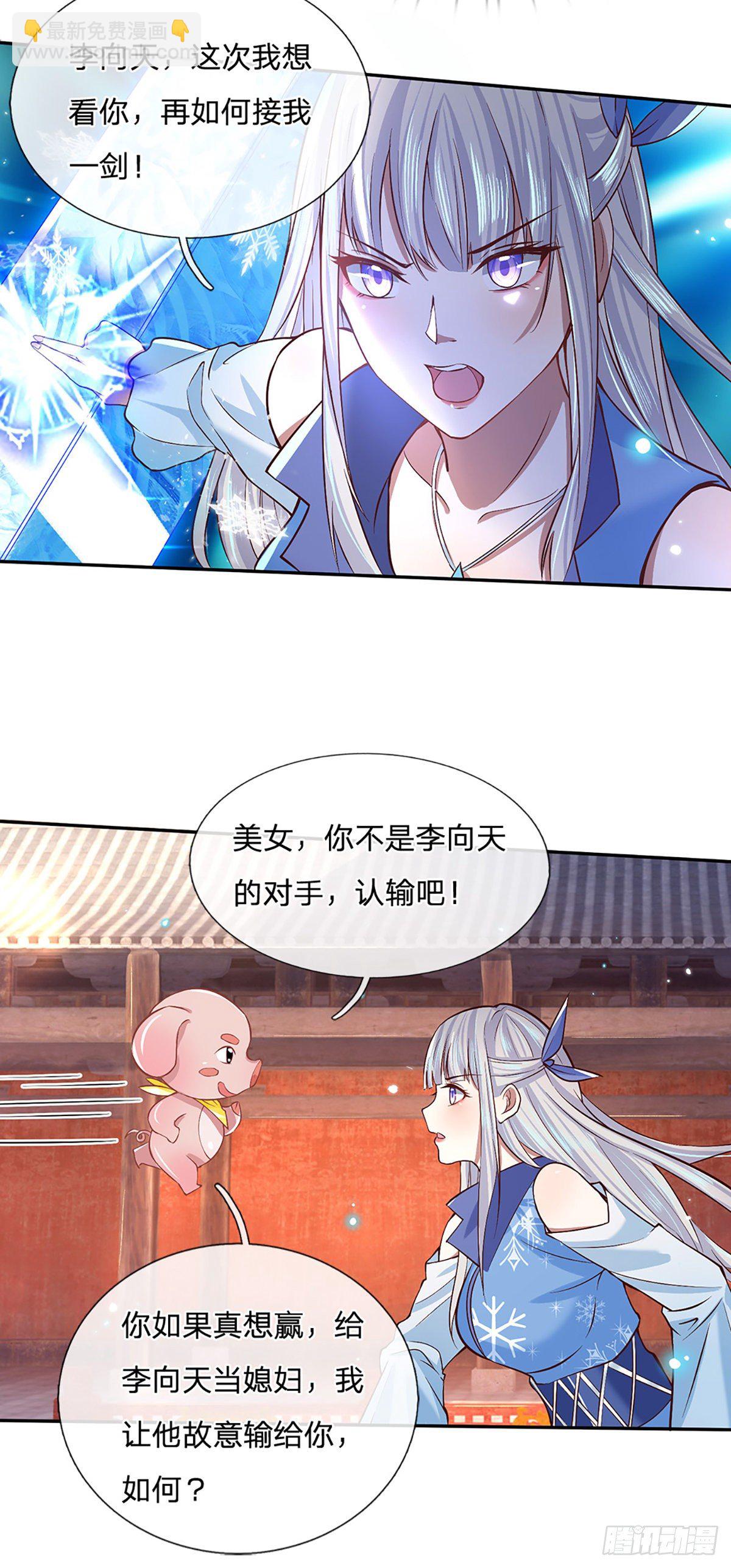 第53话 大嘴吃天下-第54话