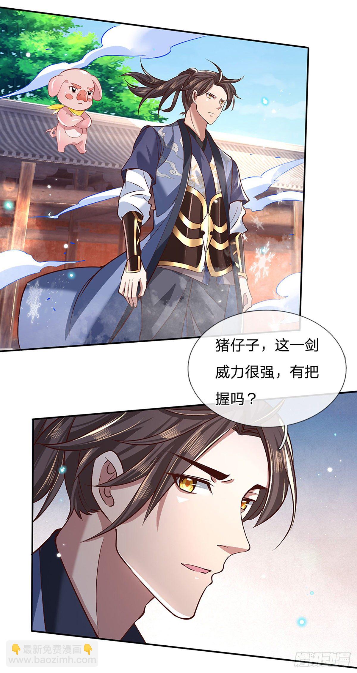 第53话 大嘴吃天下-第54话