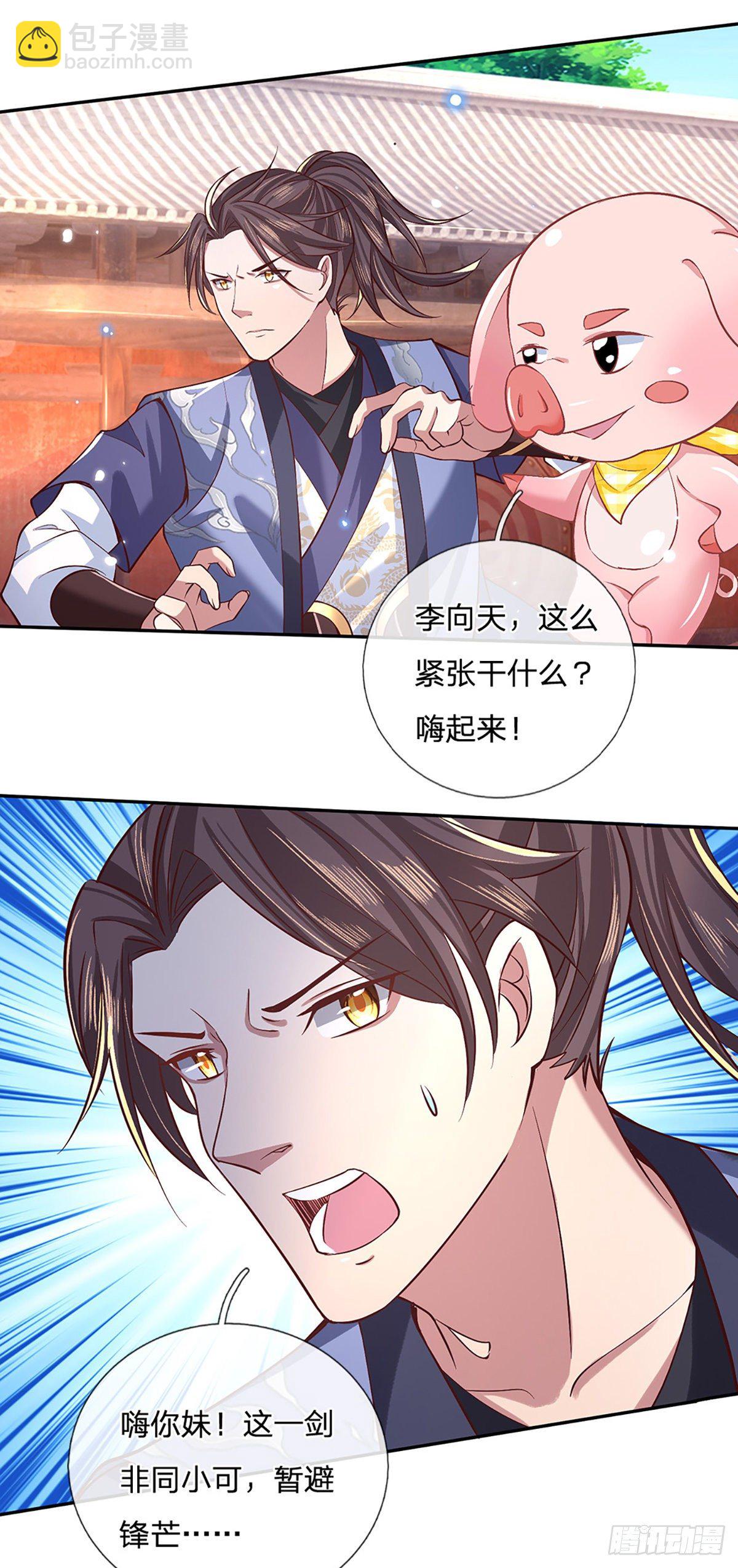 第53话 大嘴吃天下-第54话