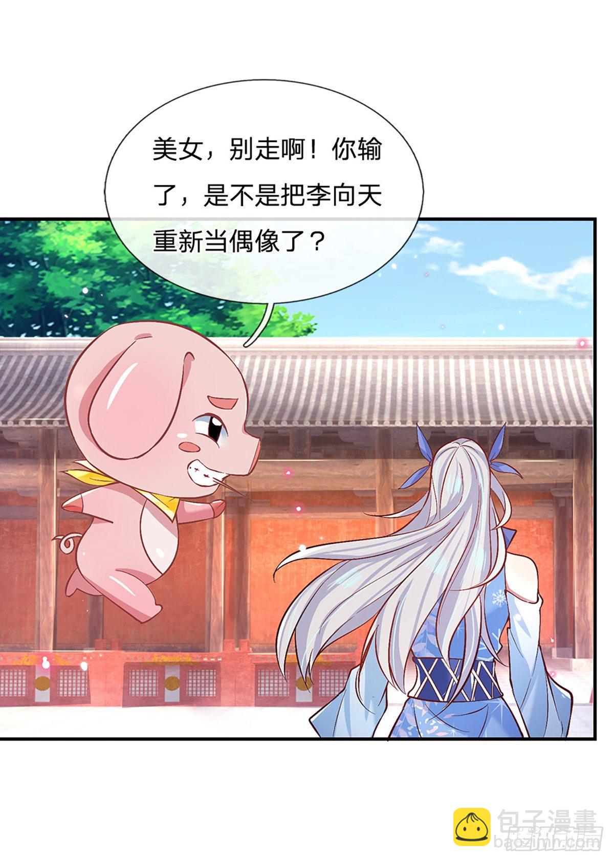 第53话 大嘴吃天下-第54话