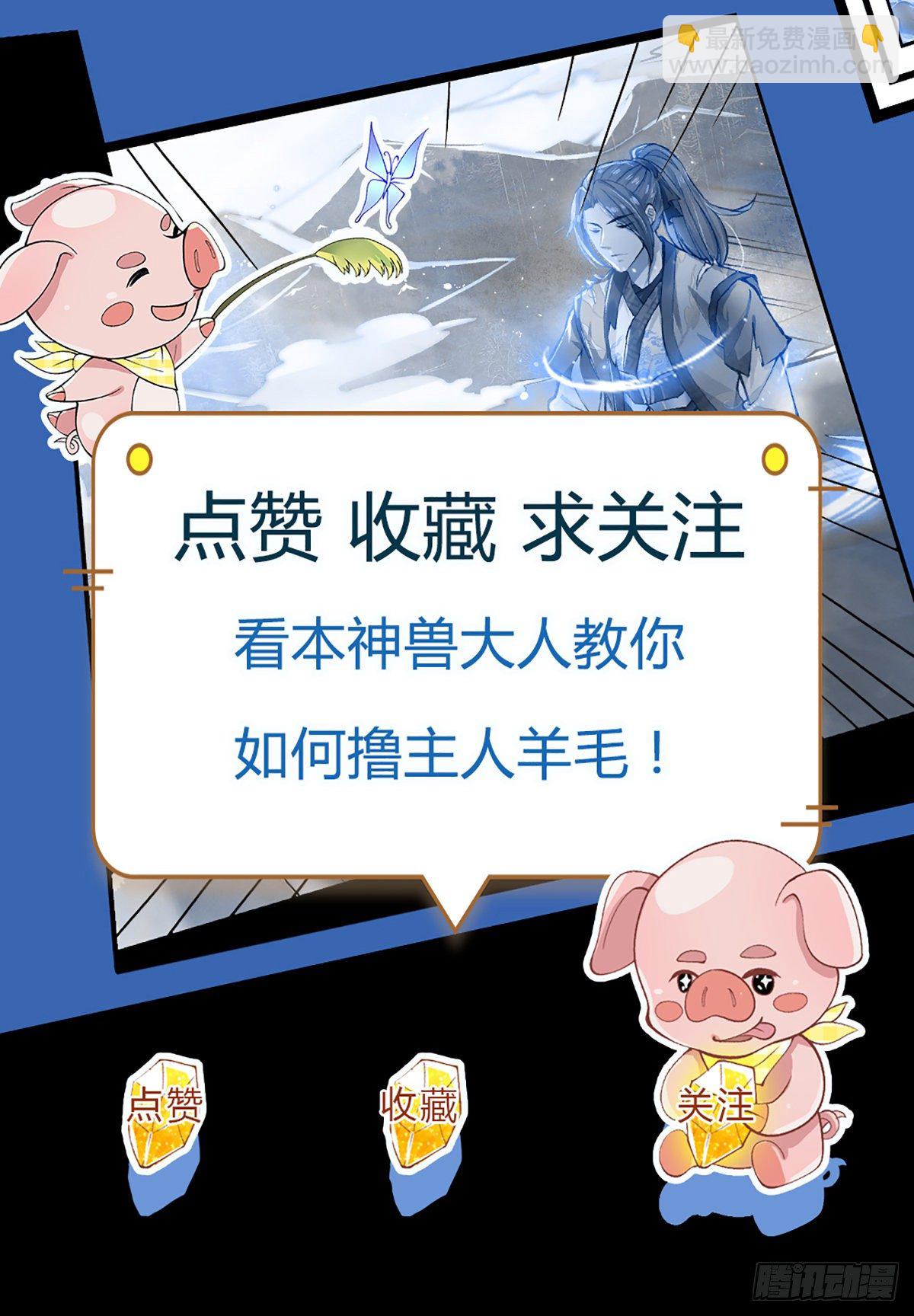 第53话 大嘴吃天下-第54话