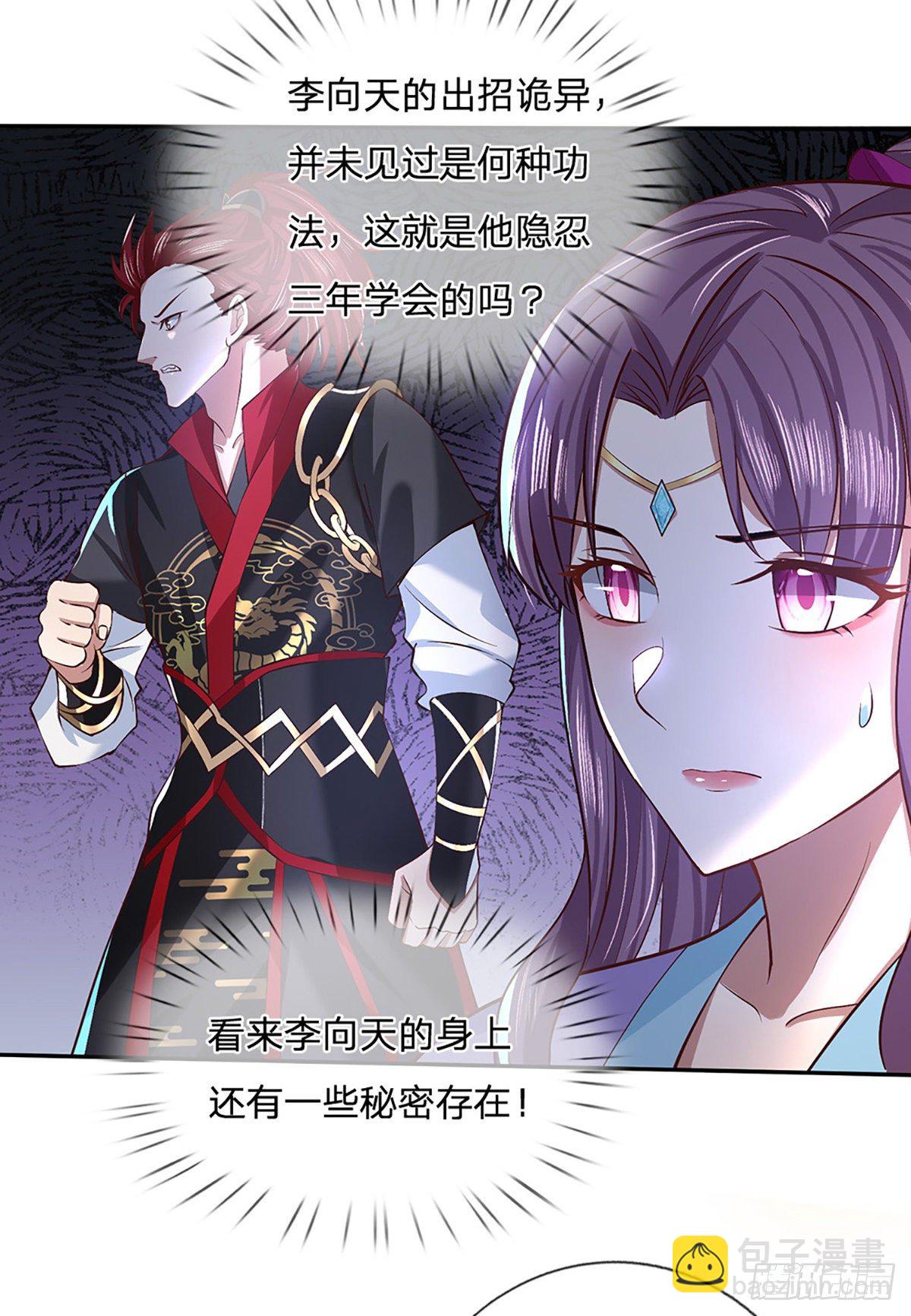 第53话 大嘴吃天下-第54话