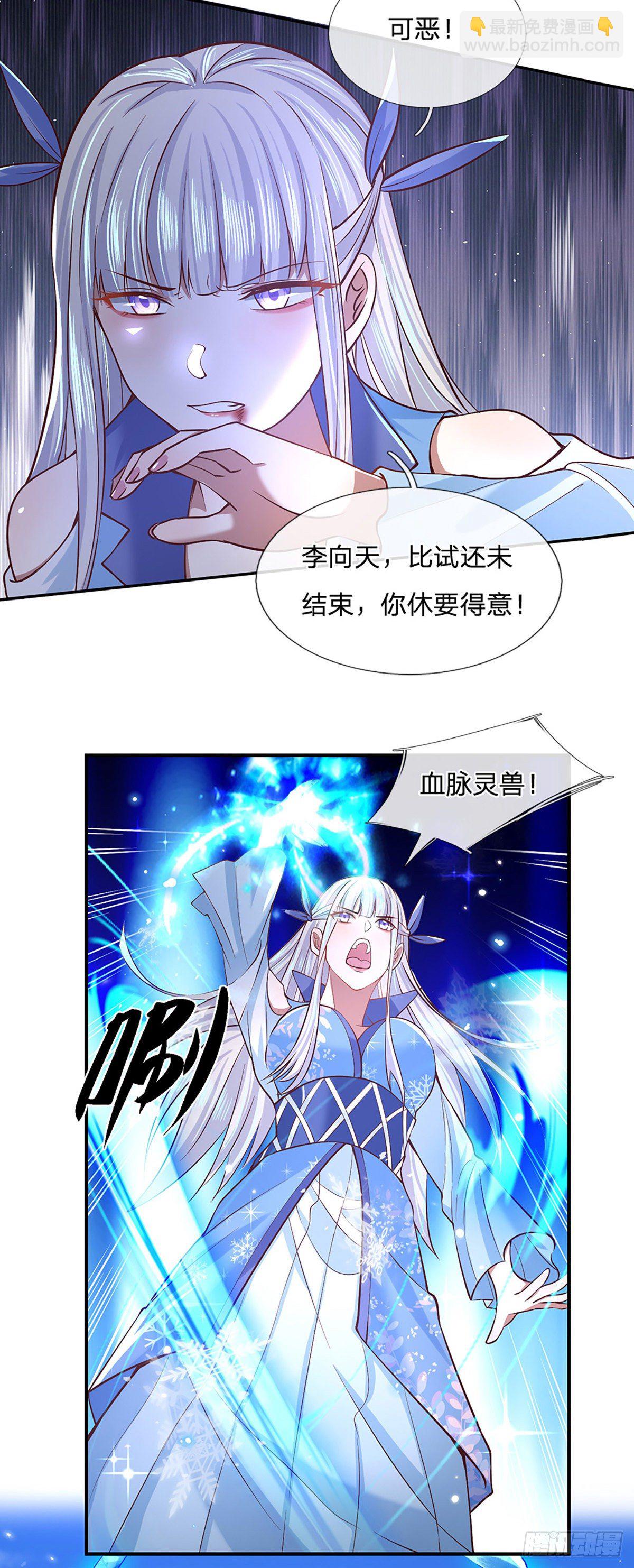 第53话 大嘴吃天下-第54话
