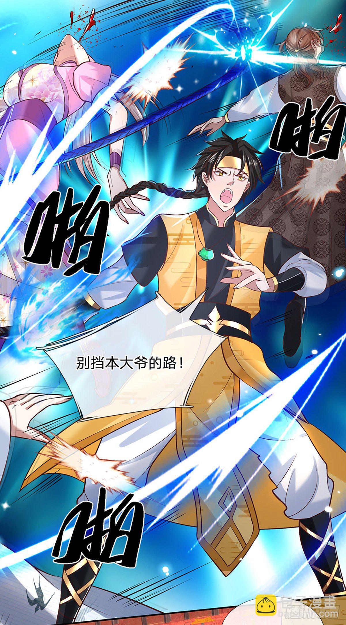 第55话 以一敌众-第56话