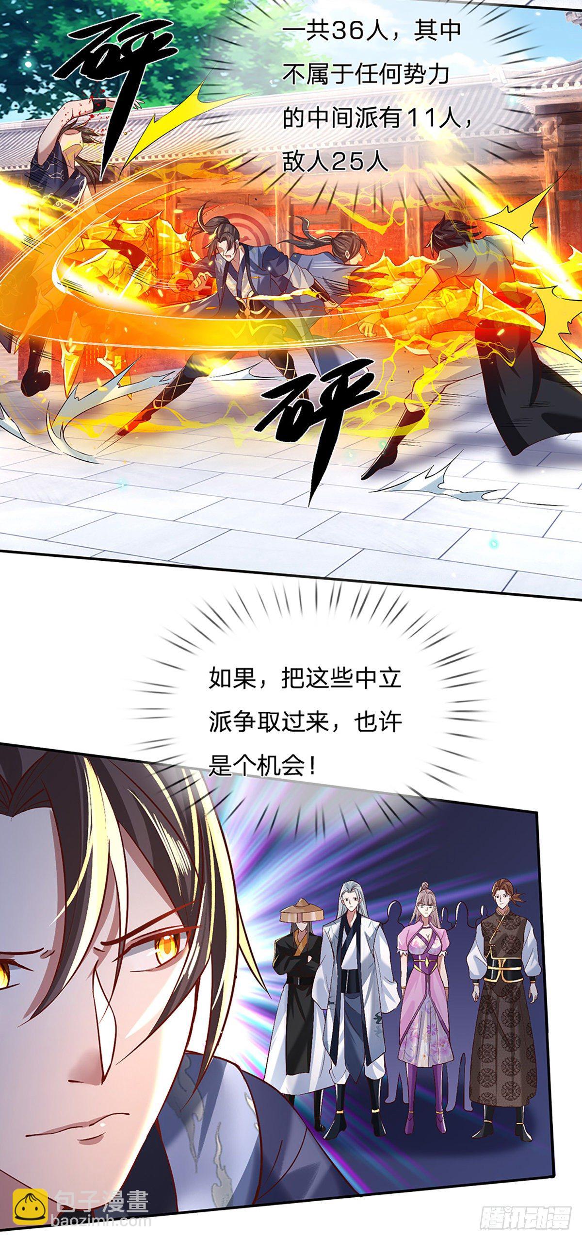 第55话 以一敌众-第56话