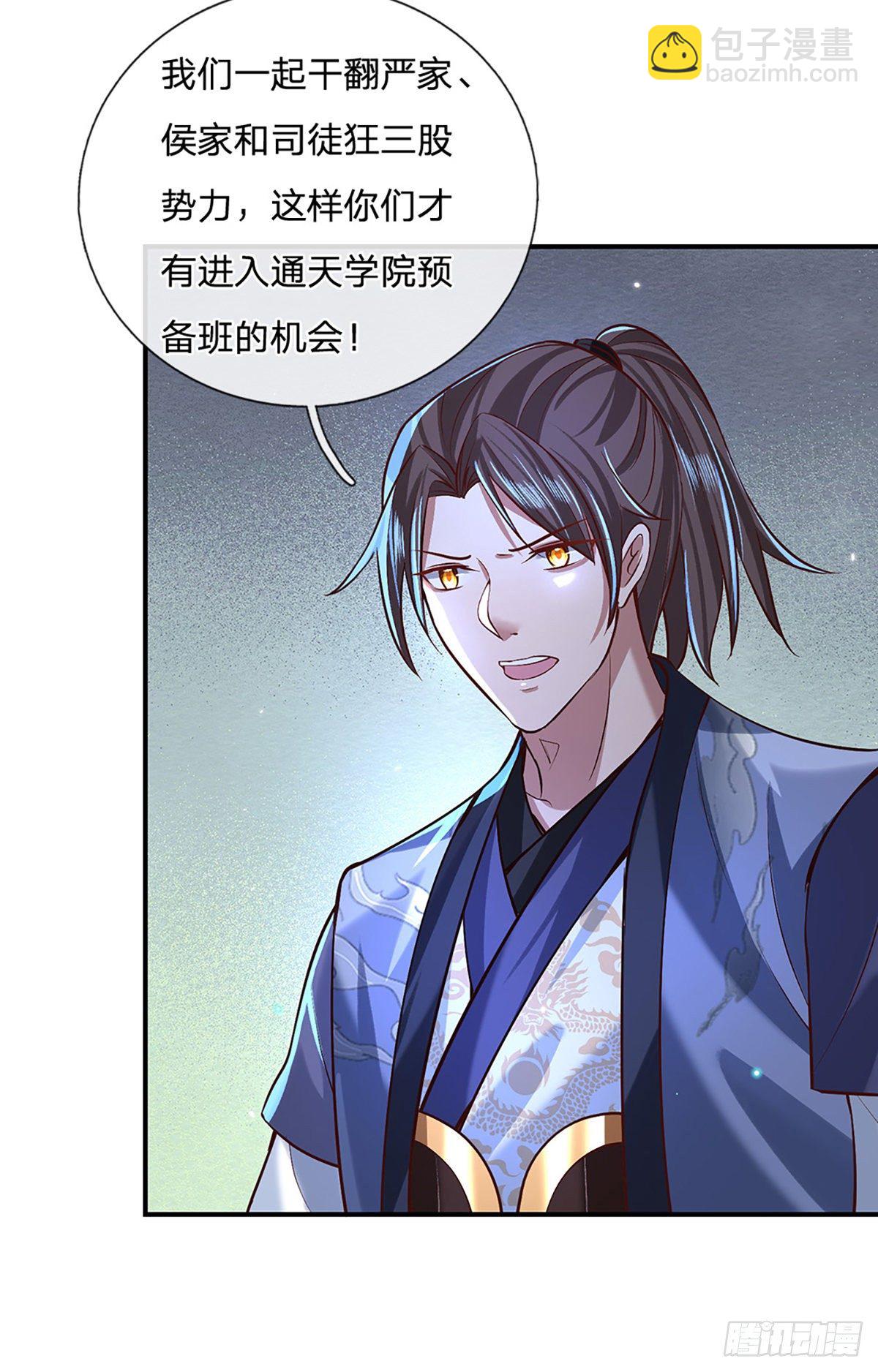 第55话 以一敌众-第56话
