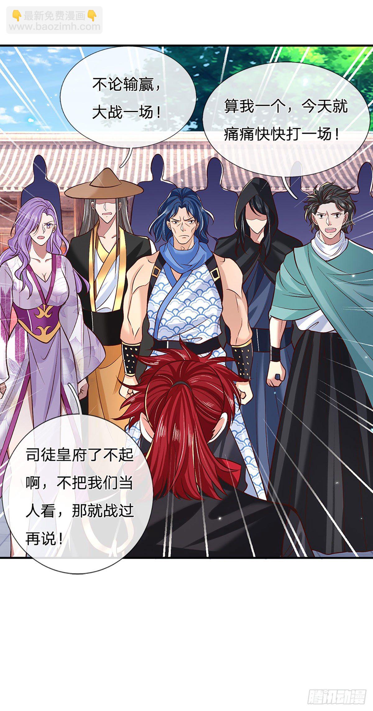 第57话 第二条灵兽血脉-第58话