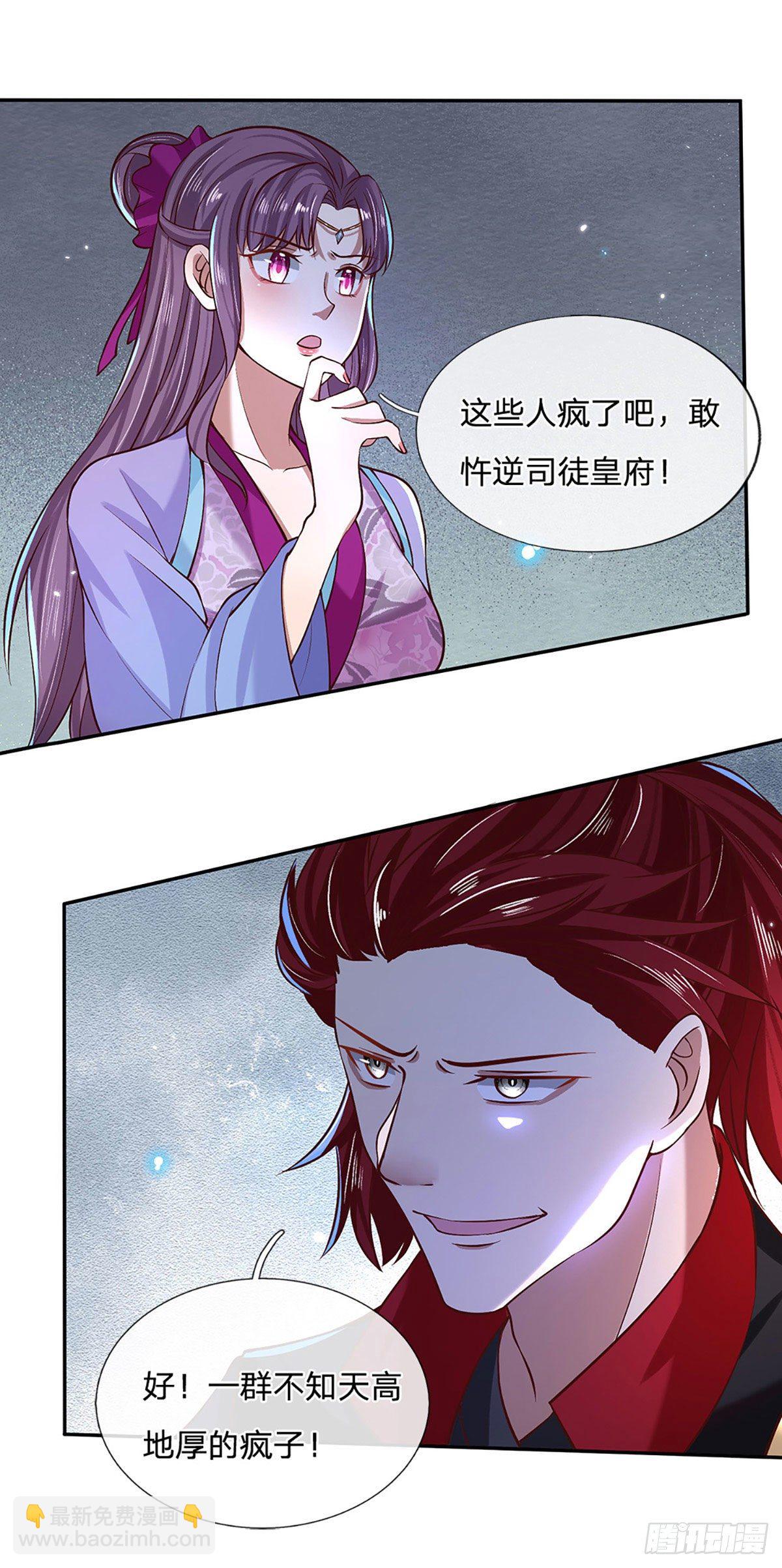 第57话 第二条灵兽血脉-第58话