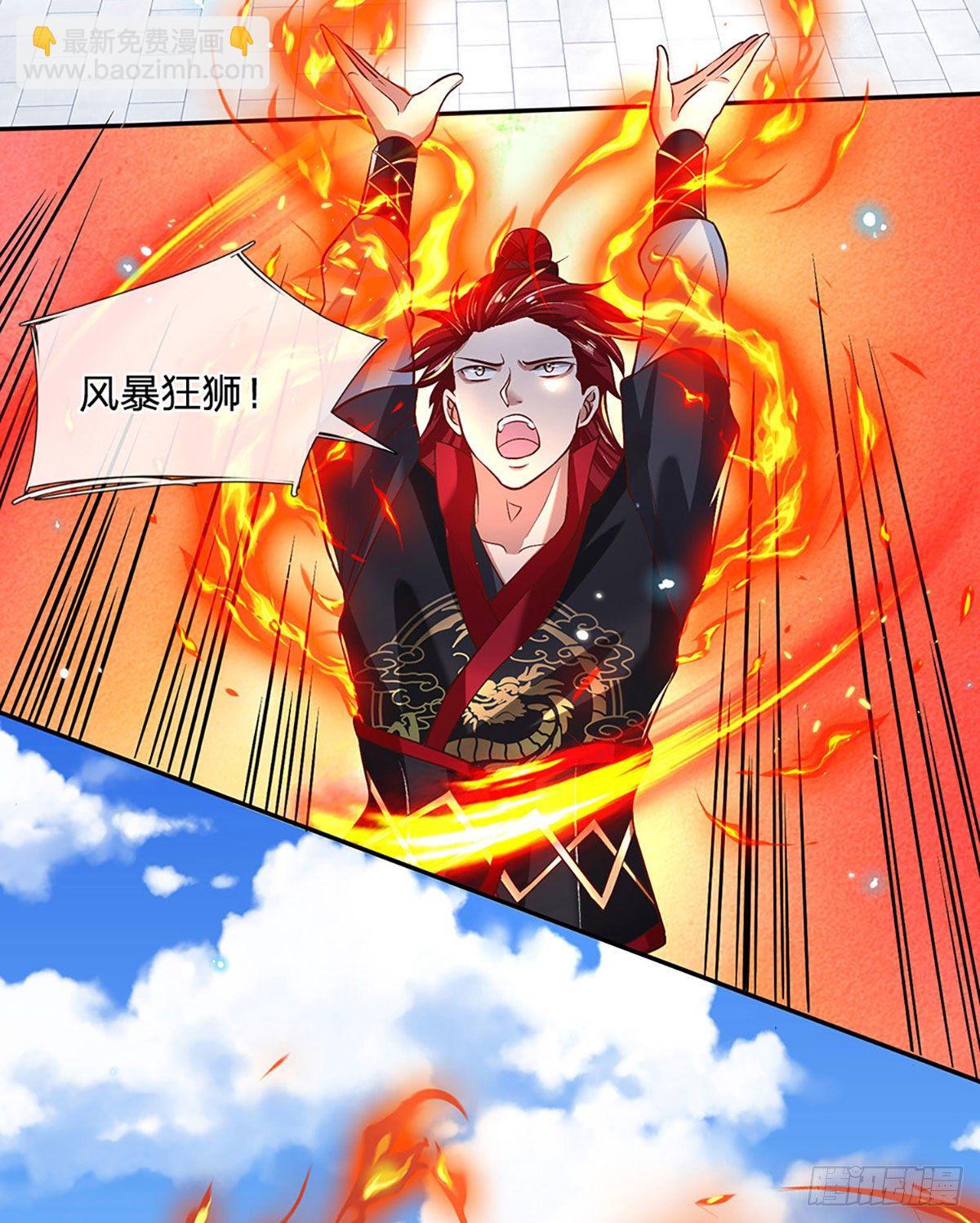 第57话 第二条灵兽血脉-第58话