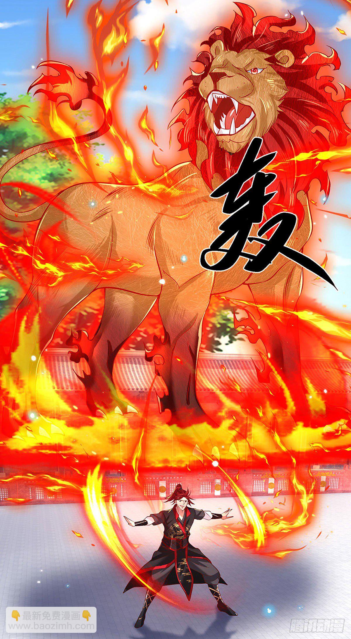 第57话 第二条灵兽血脉-第58话