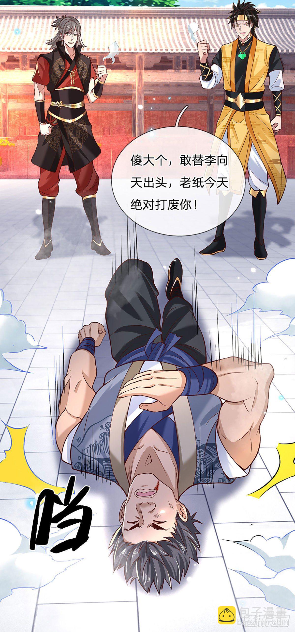 第57话 第二条灵兽血脉-第58话