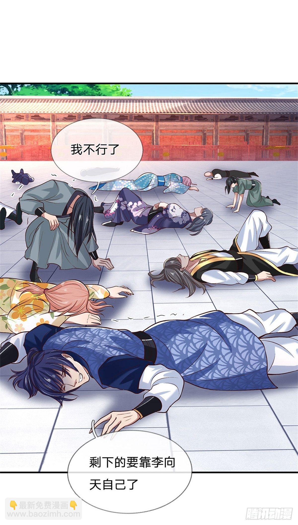 第57话 第二条灵兽血脉-第58话