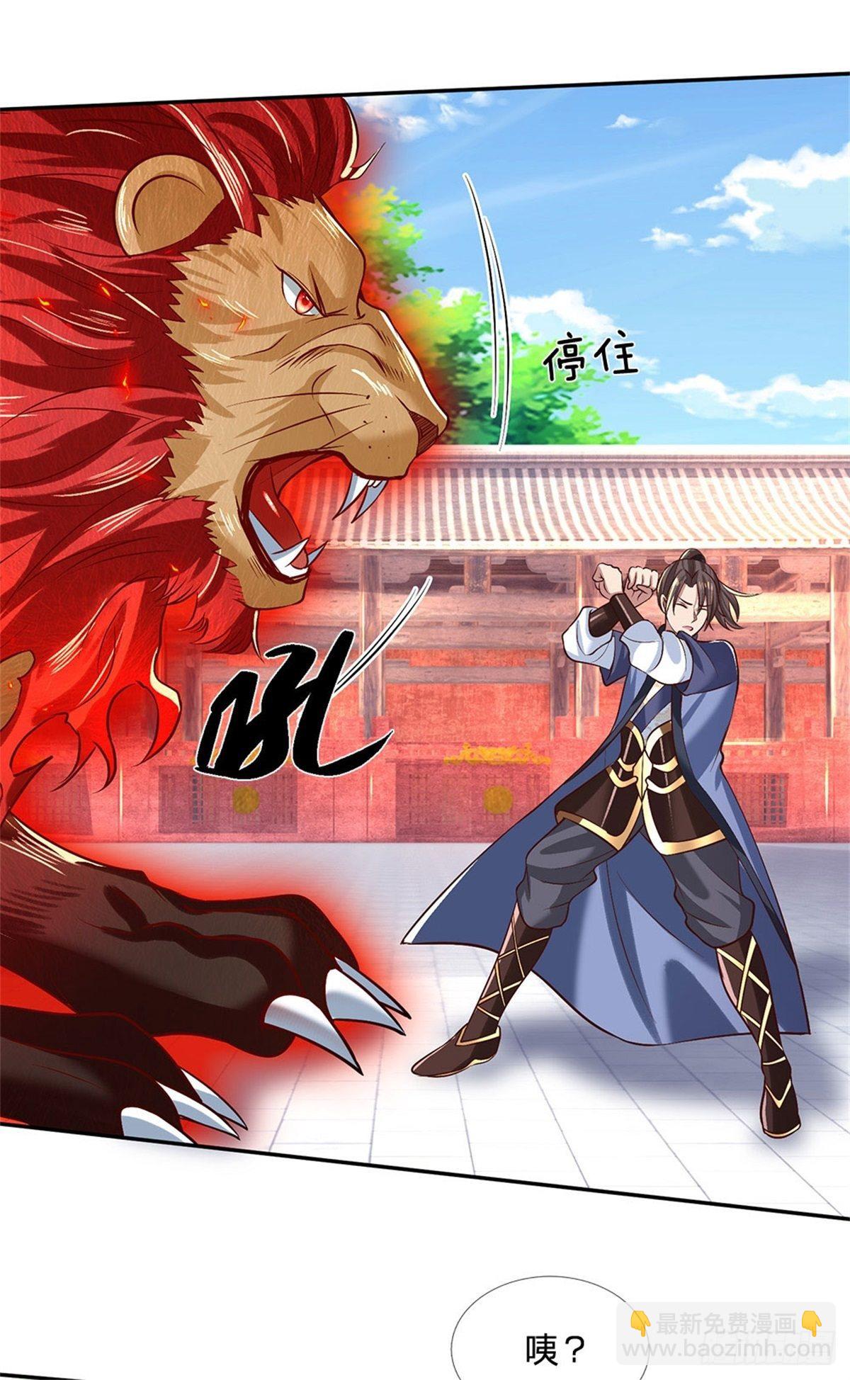 第57话 第二条灵兽血脉-第58话