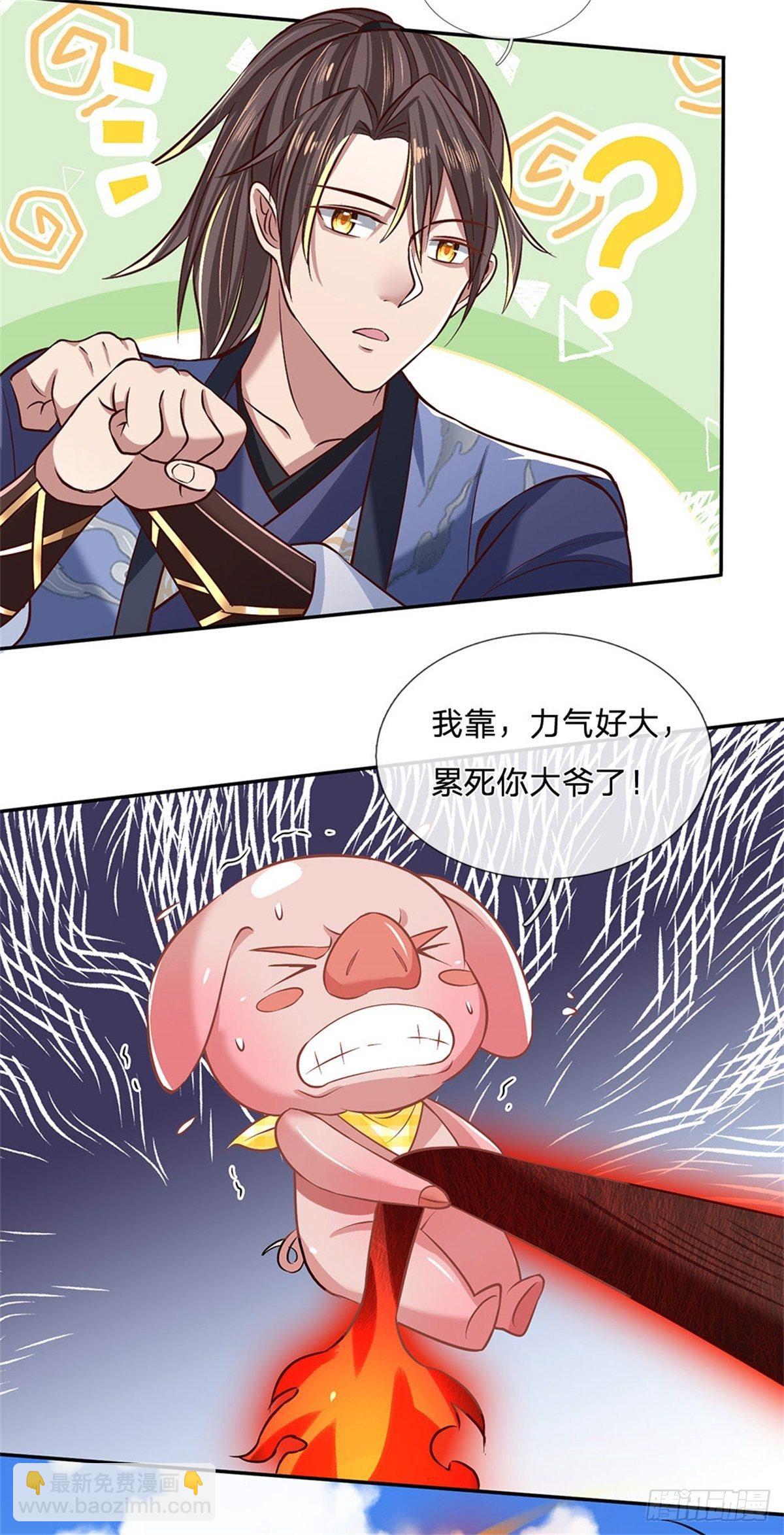 第57话 第二条灵兽血脉-第58话