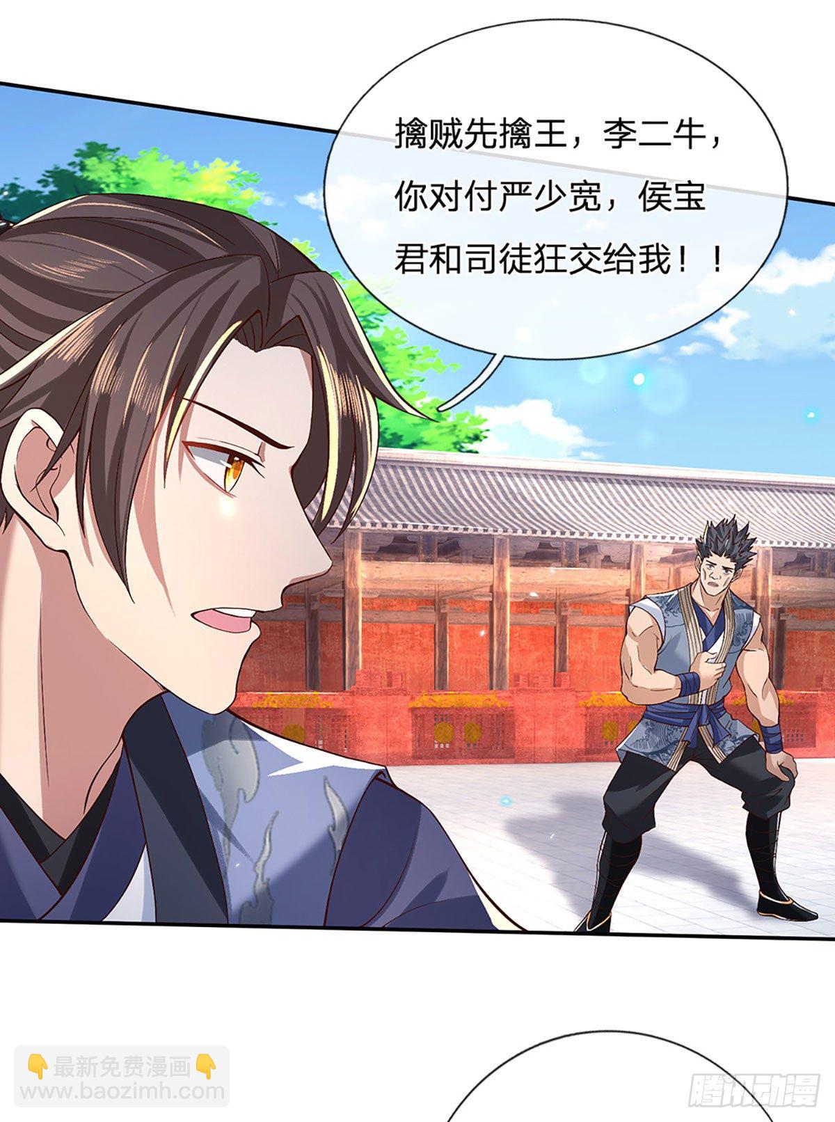 第57话 第二条灵兽血脉-第58话