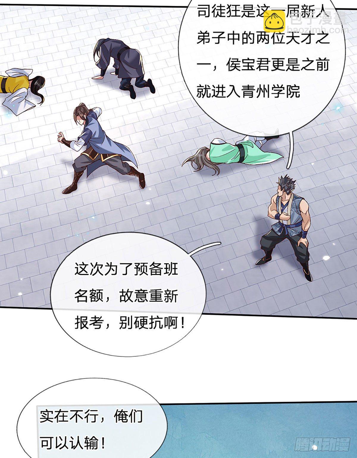 第57话 第二条灵兽血脉-第58话