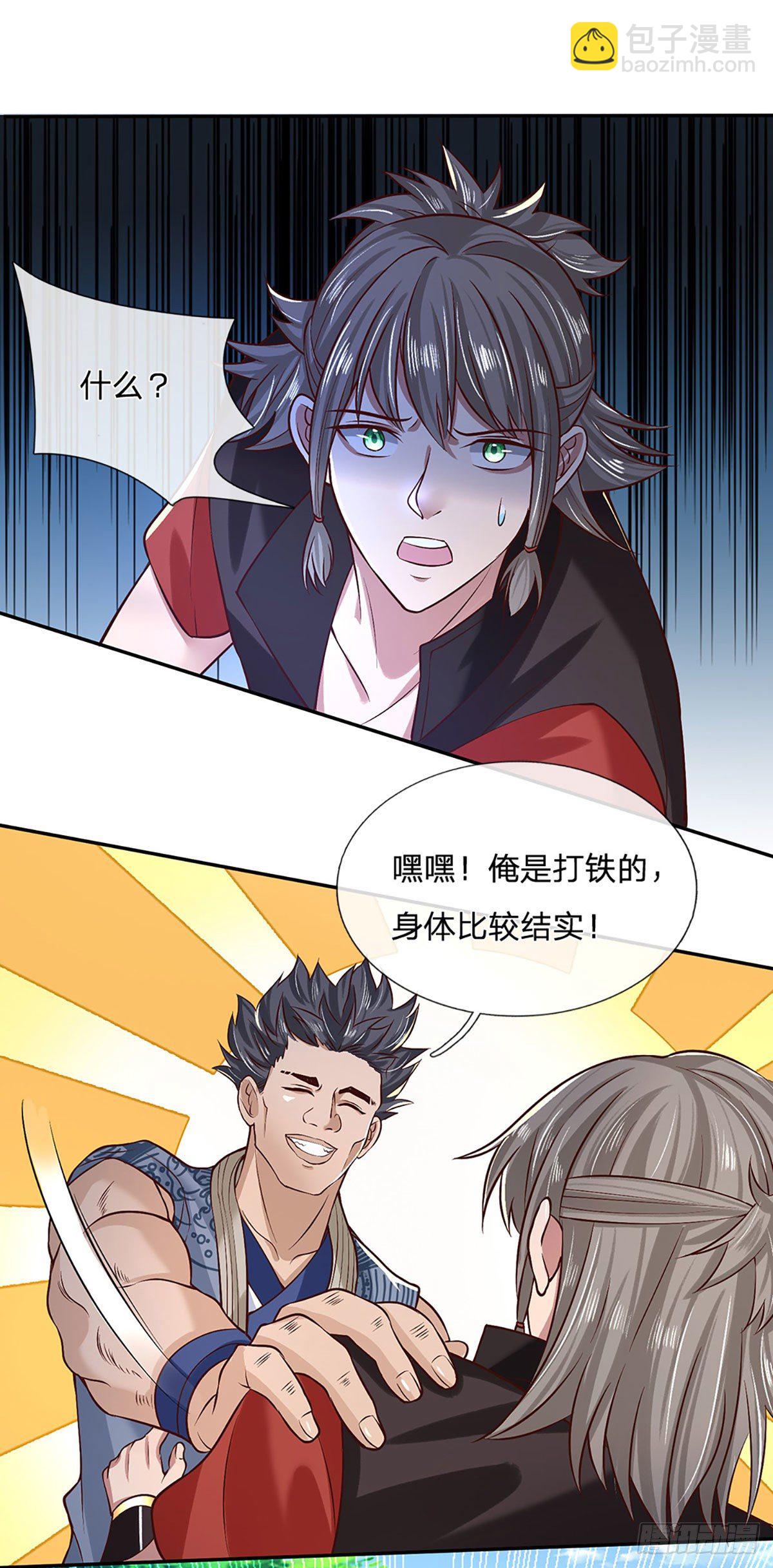 第57话 第二条灵兽血脉-第58话