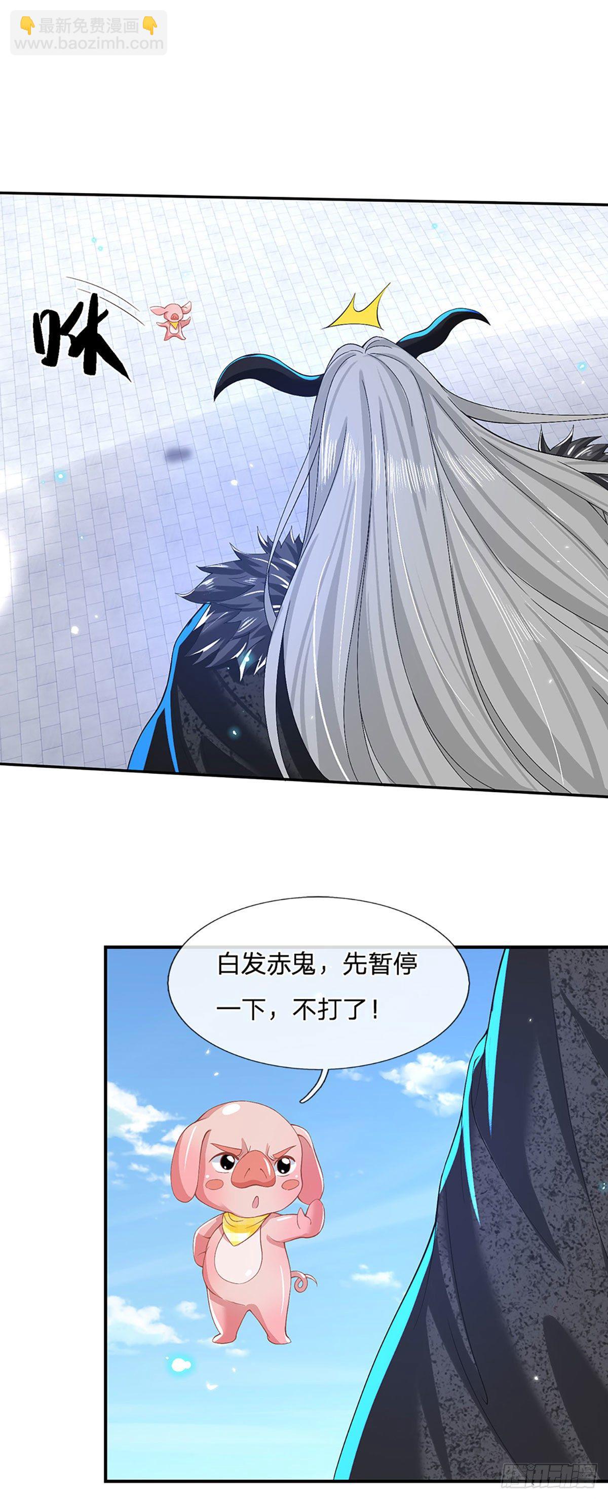 第57话 第二条灵兽血脉-第58话