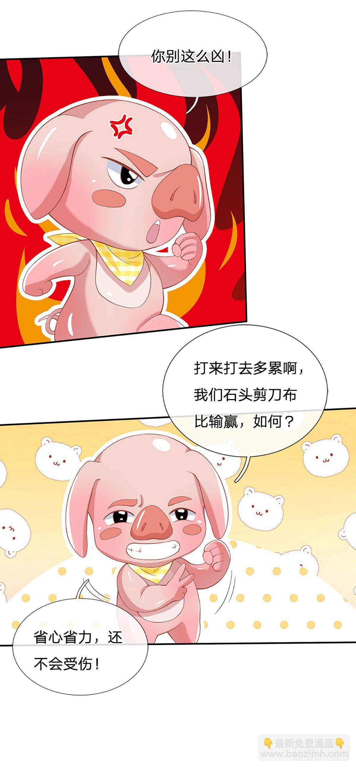 第57话 第二条灵兽血脉-第58话