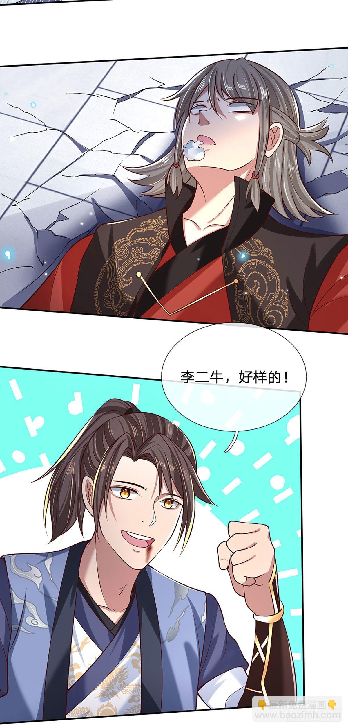 第57话 第二条灵兽血脉-第58话