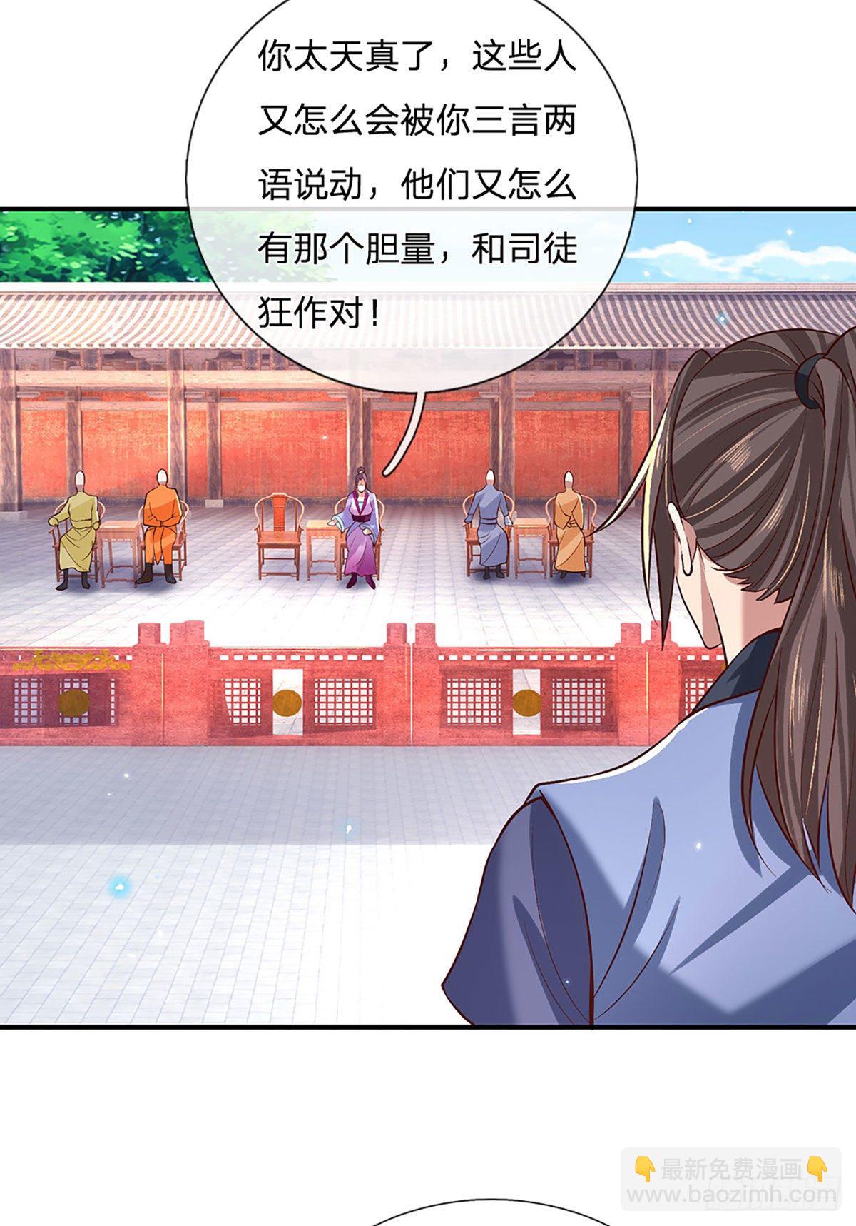 第57话 第二条灵兽血脉-第58话