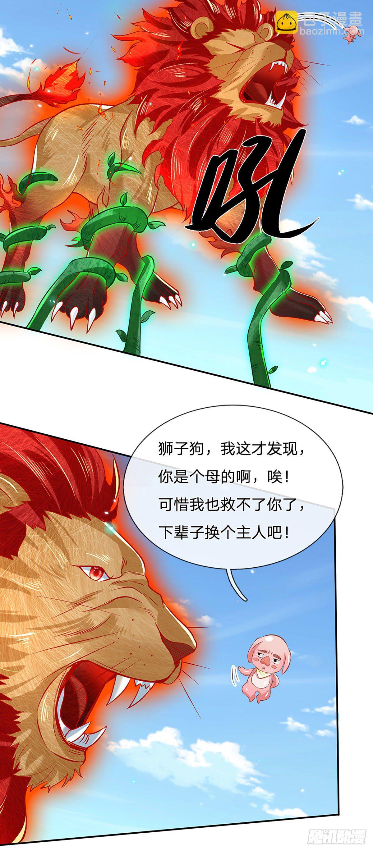 第59话 以牙还牙-第60话