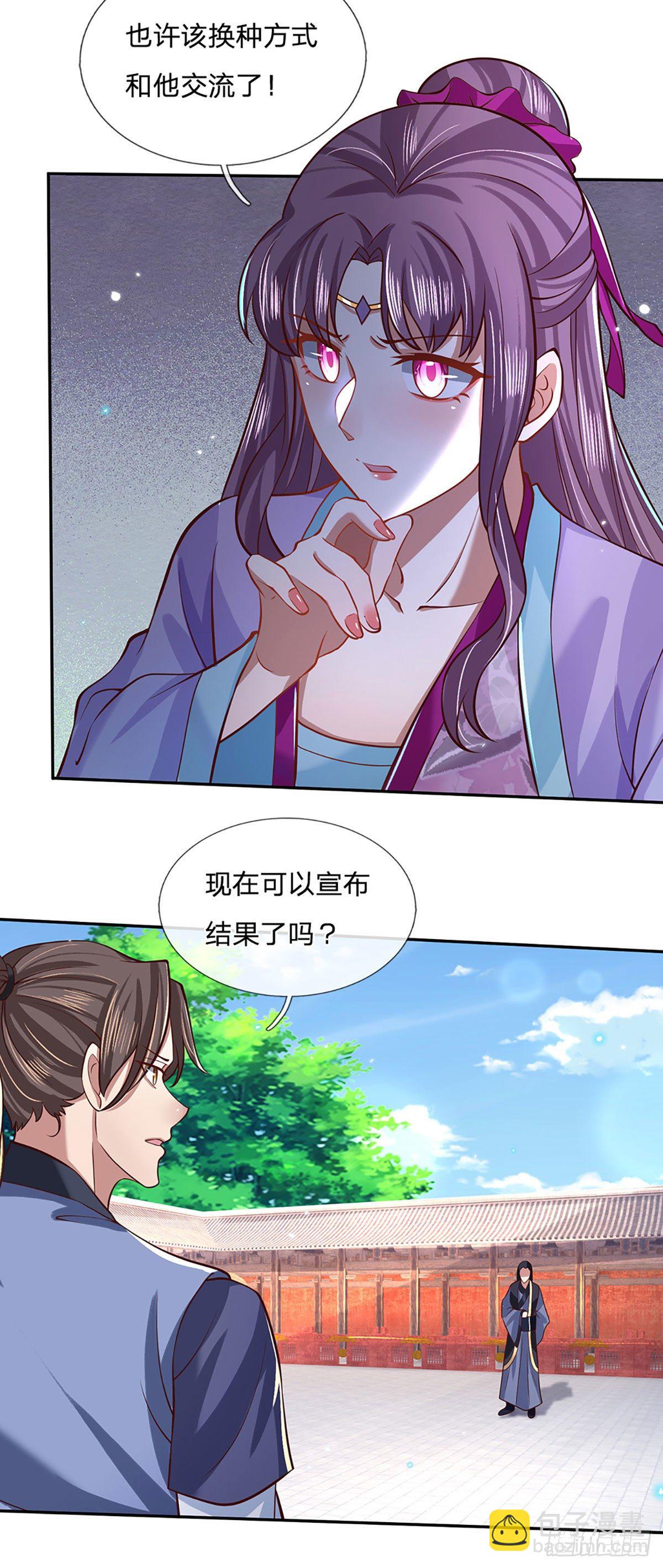 第61话 不请自来-第62话