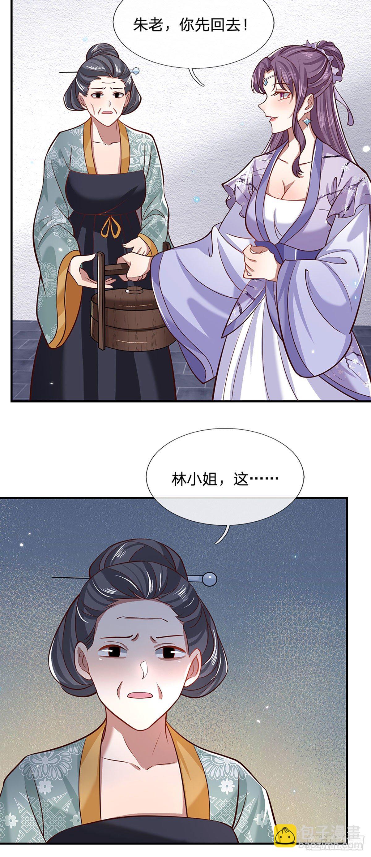 第61话 不请自来-第62话