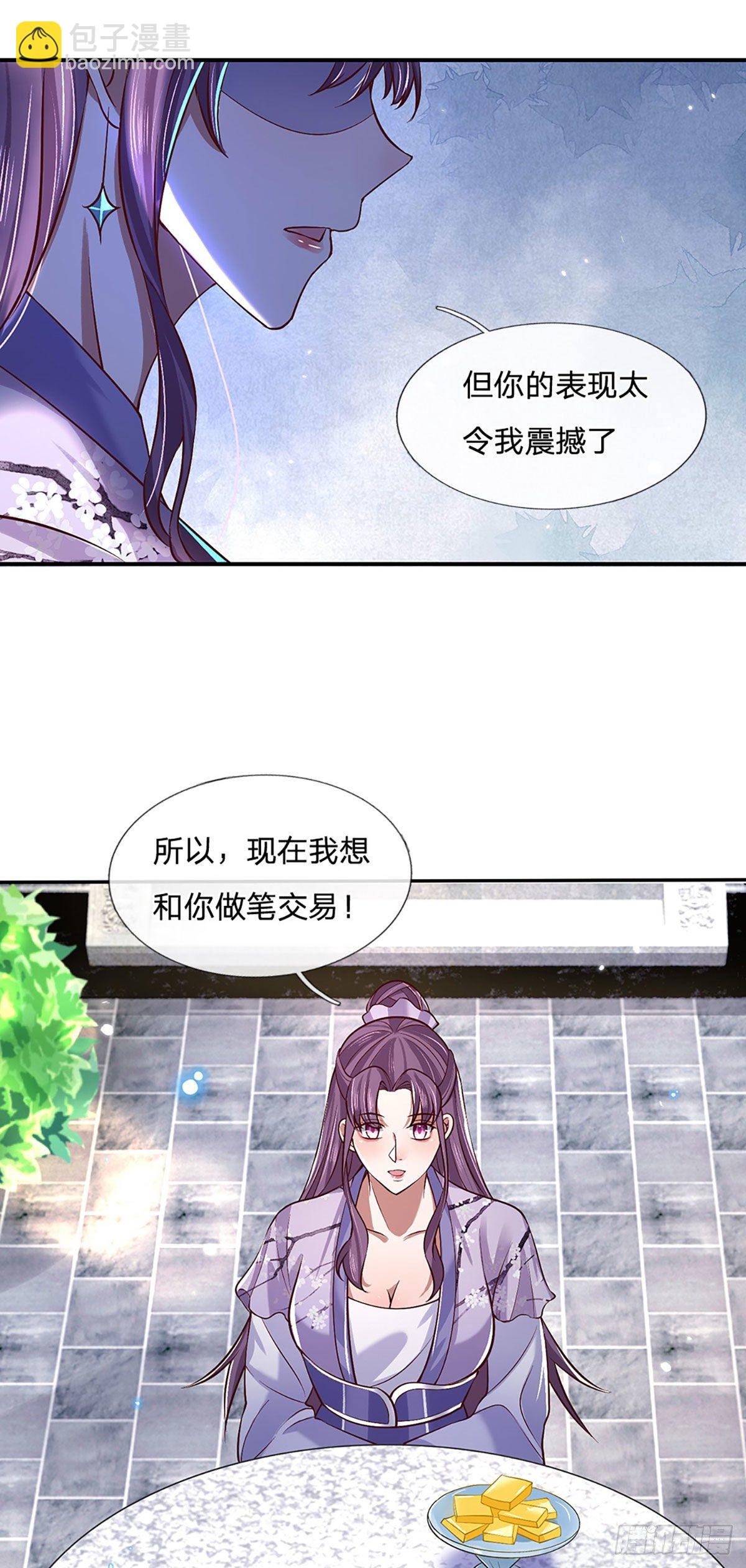 第61话 不请自来-第62话