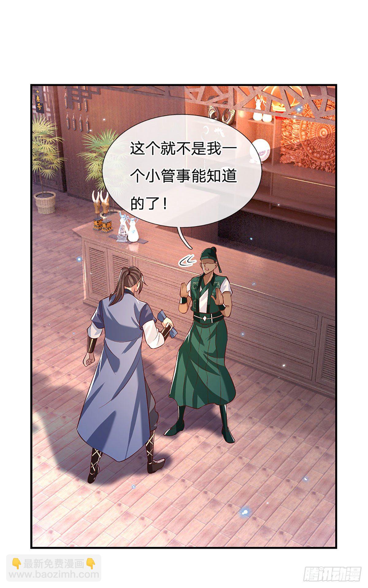 第63话 人饵-第64话
