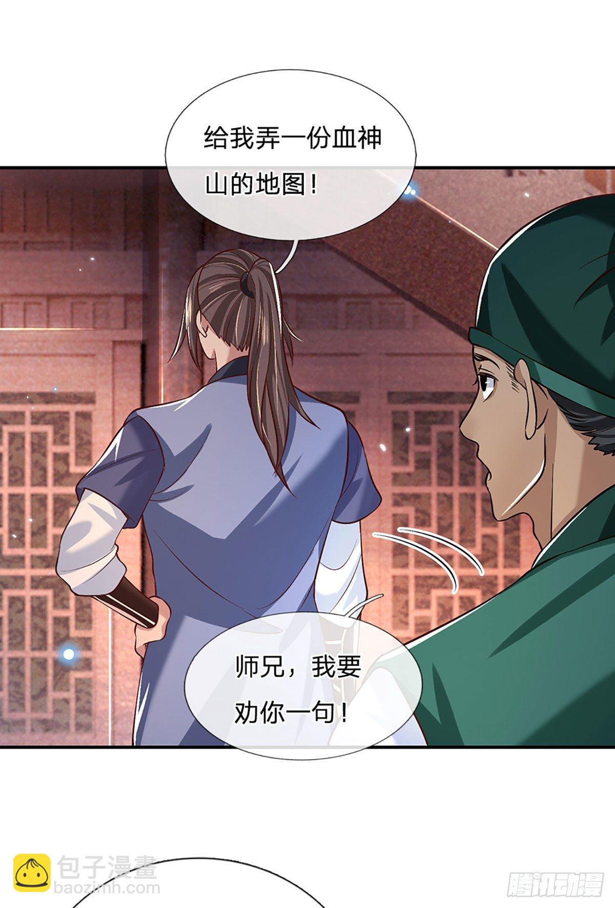 第63话 人饵-第64话