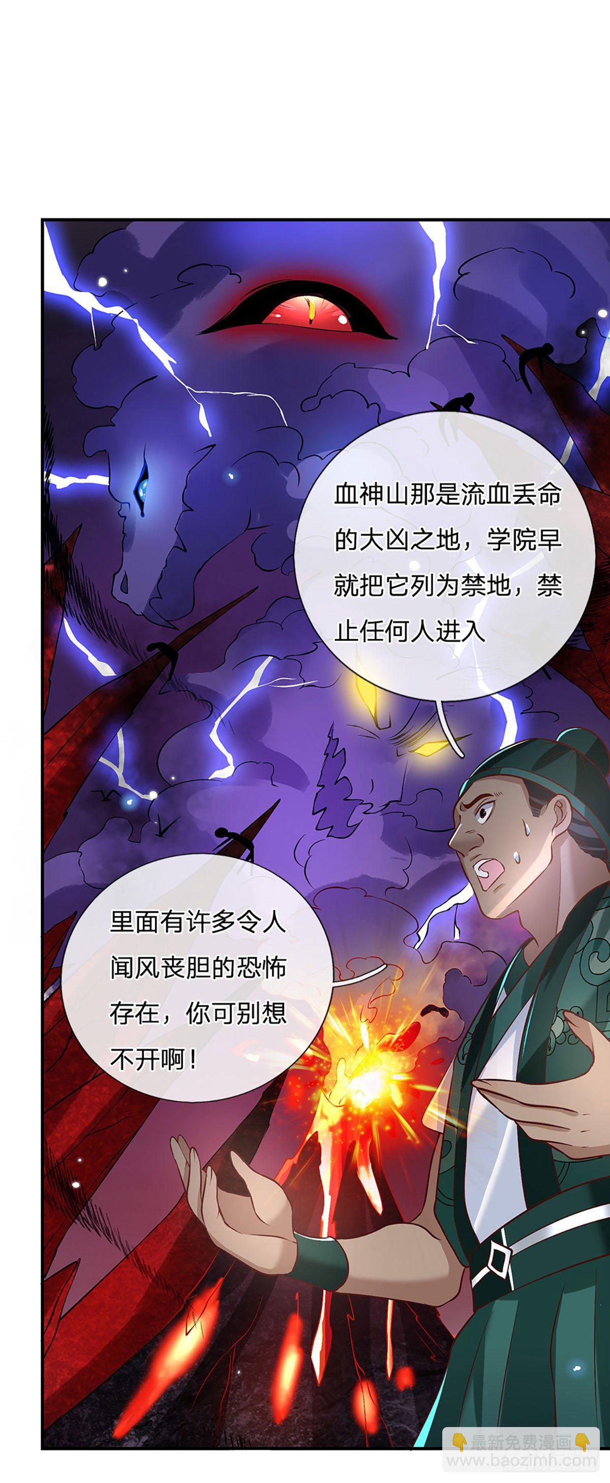 第63话 人饵-第64话