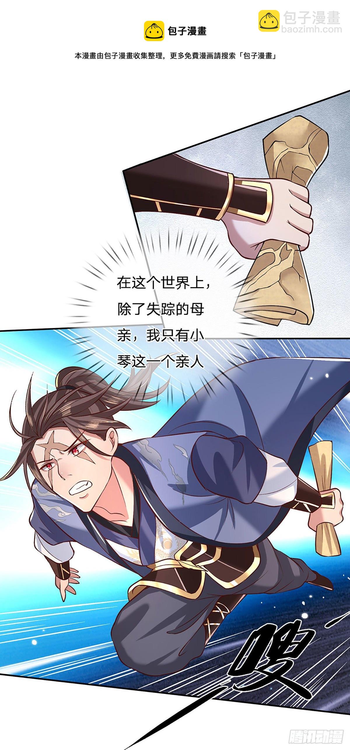 第63话 人饵-第64话