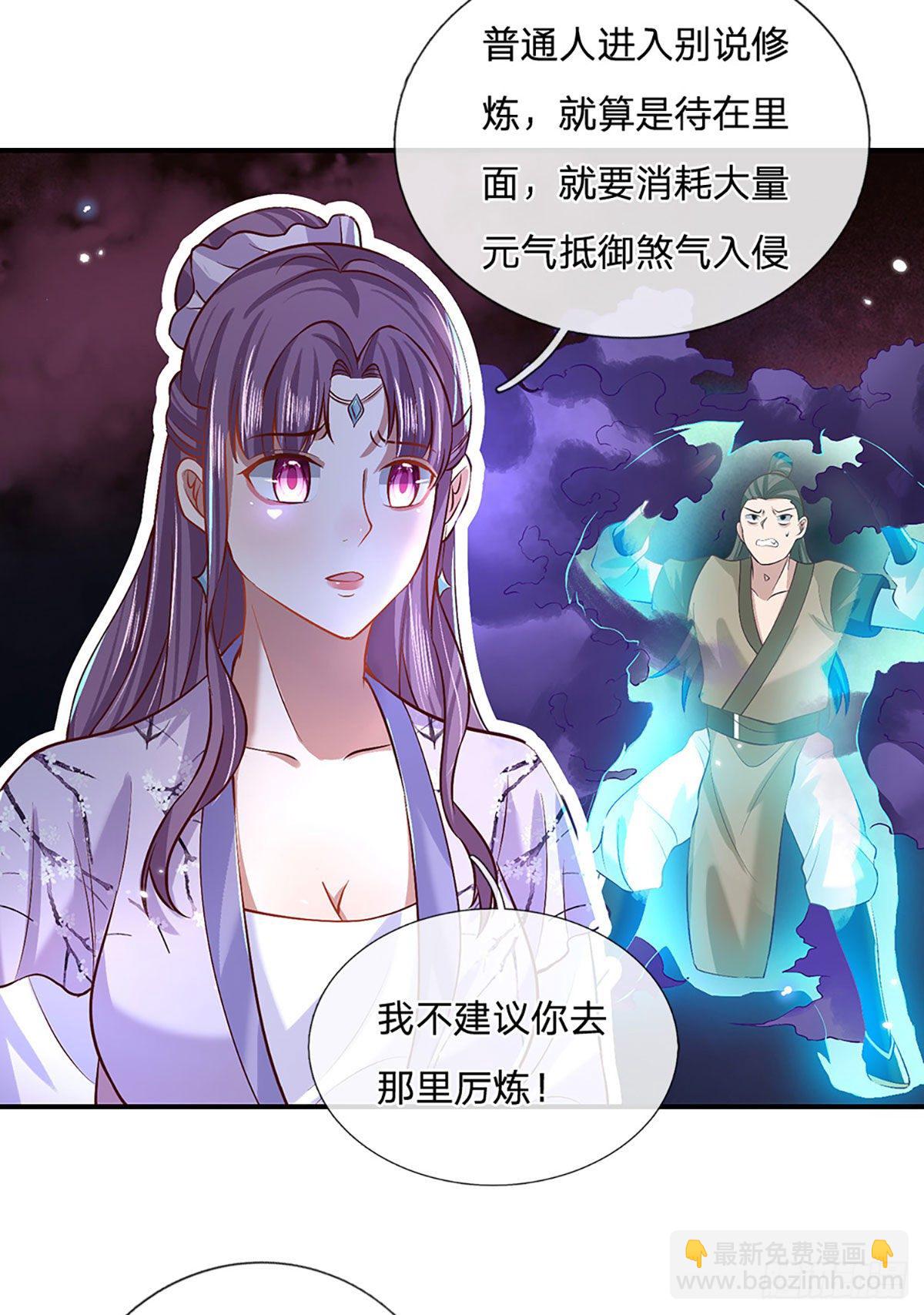 第63话 人饵-第64话