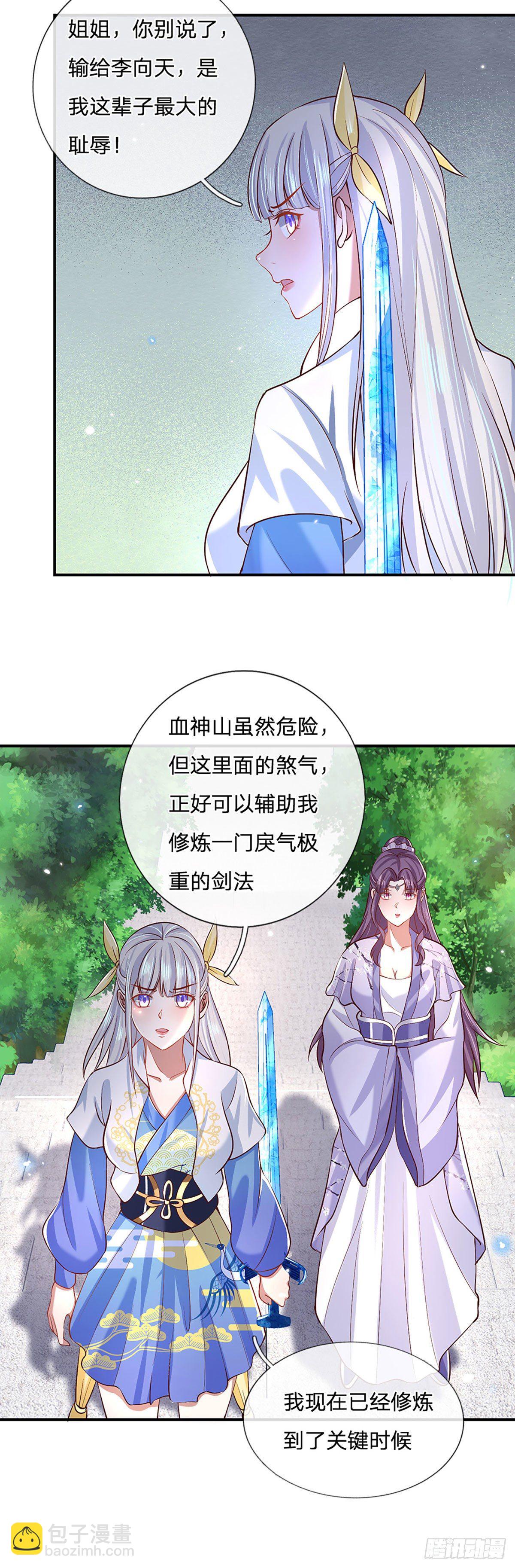 第63话 人饵-第64话