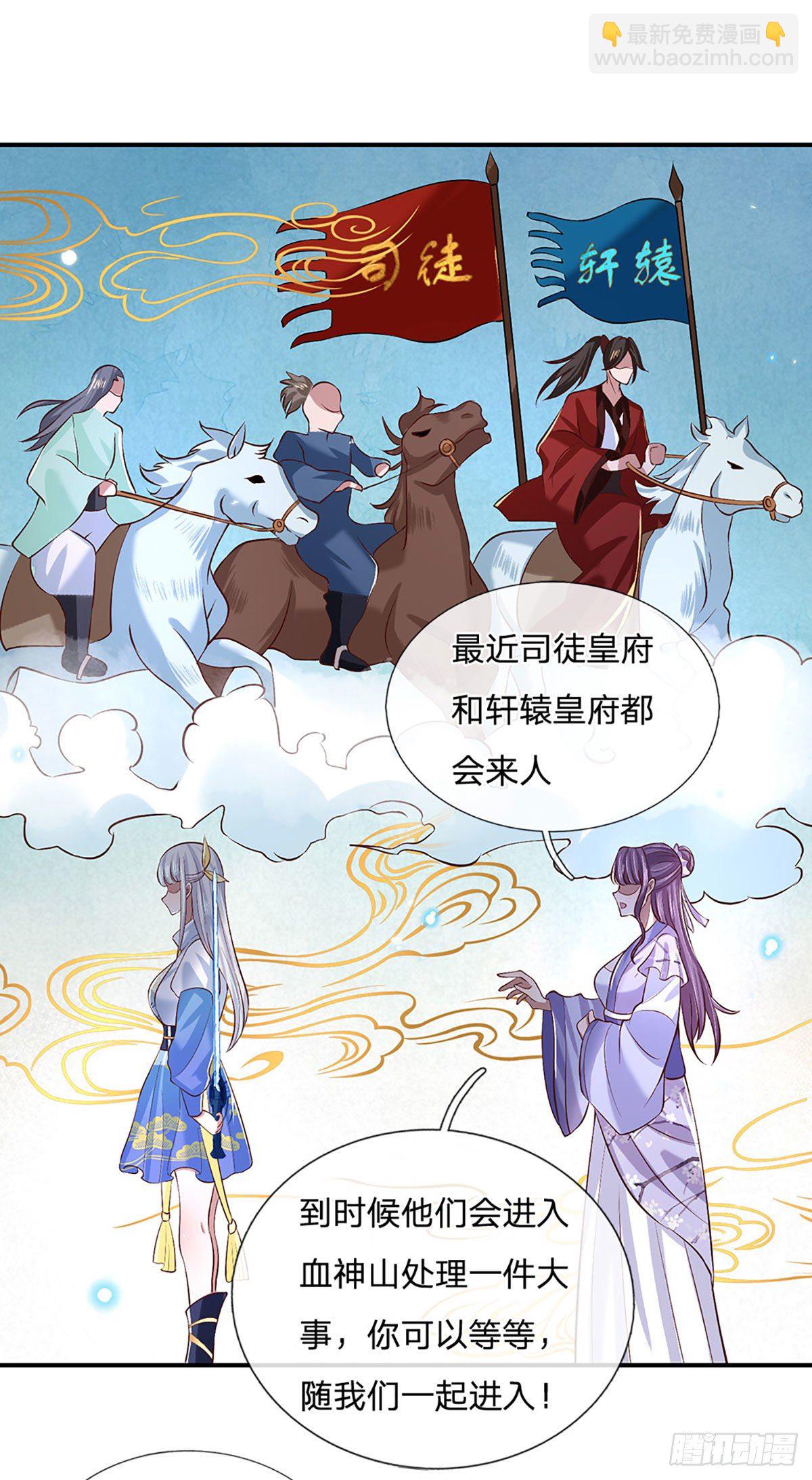 第63话 人饵-第64话