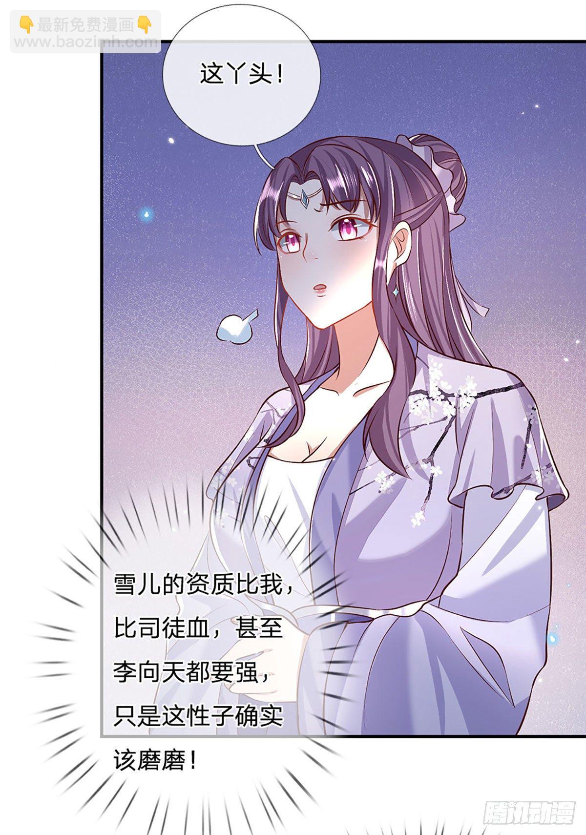 第63话 人饵-第64话