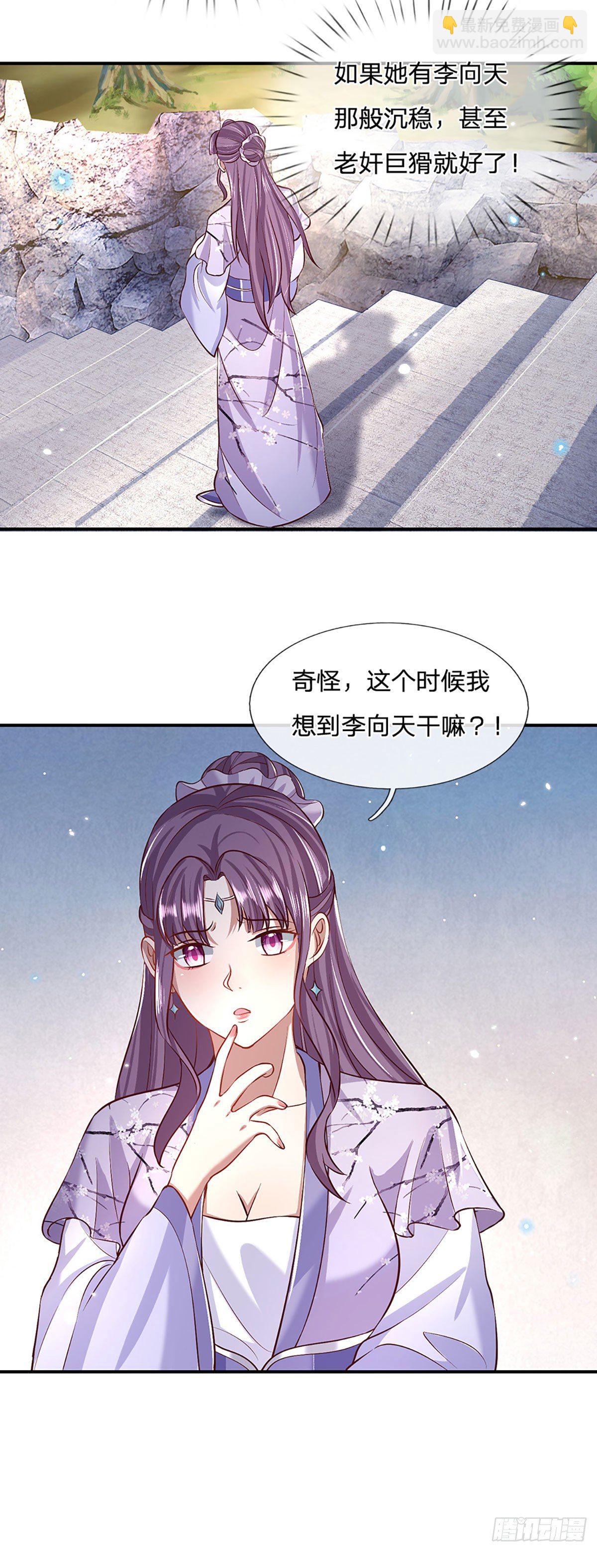 第63话 人饵-第64话