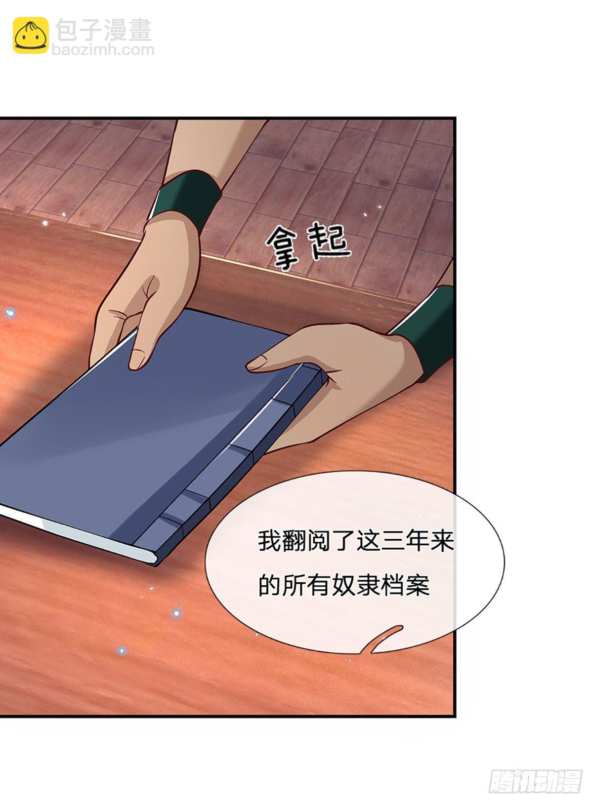 第63话 人饵-第64话
